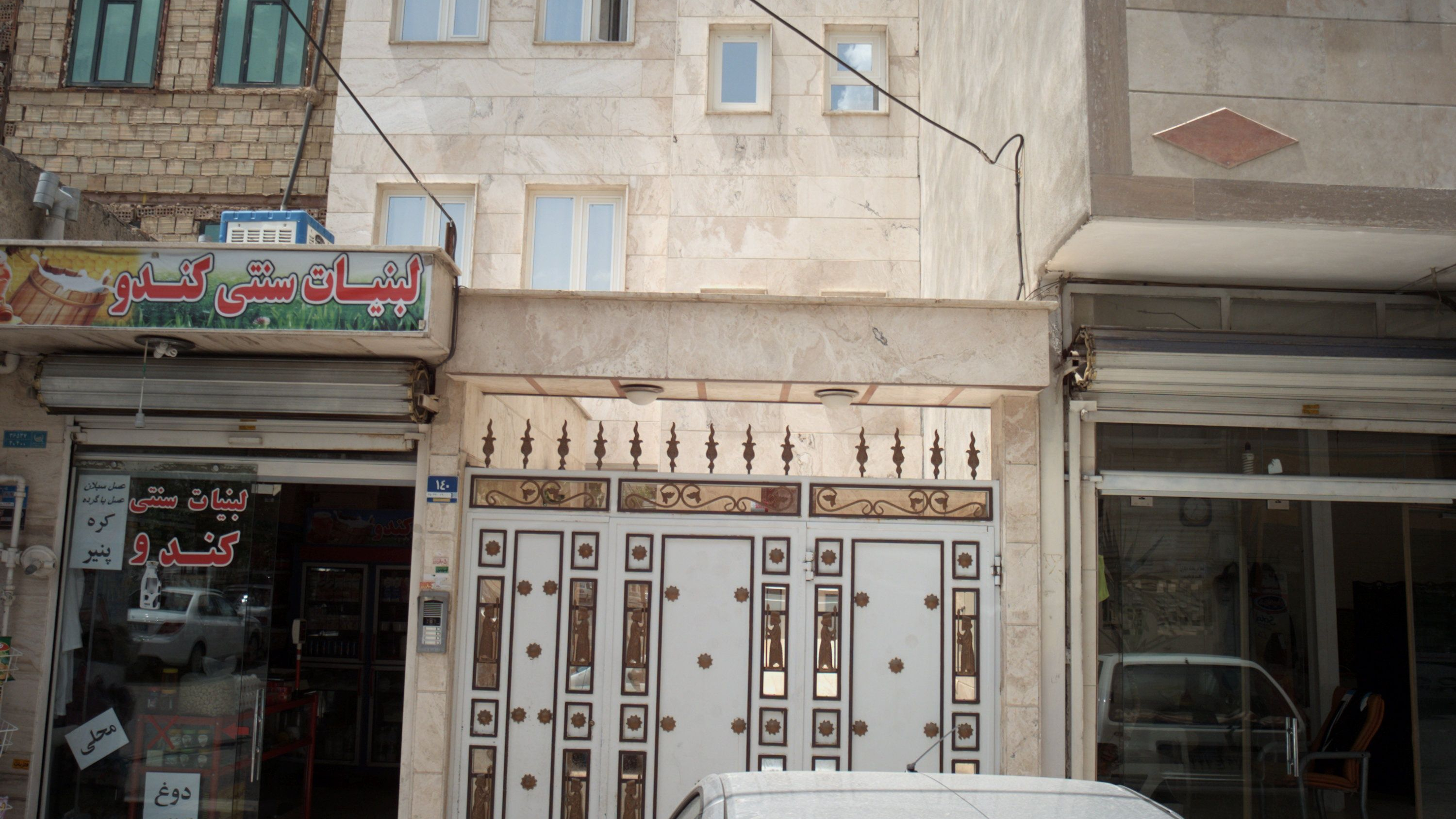 لبنیات سنتی کندو