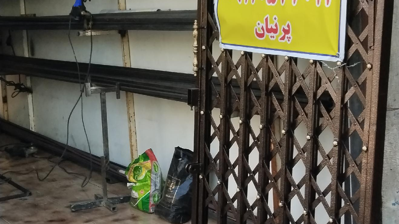 آهنگری وجوشکاری پرنیان
