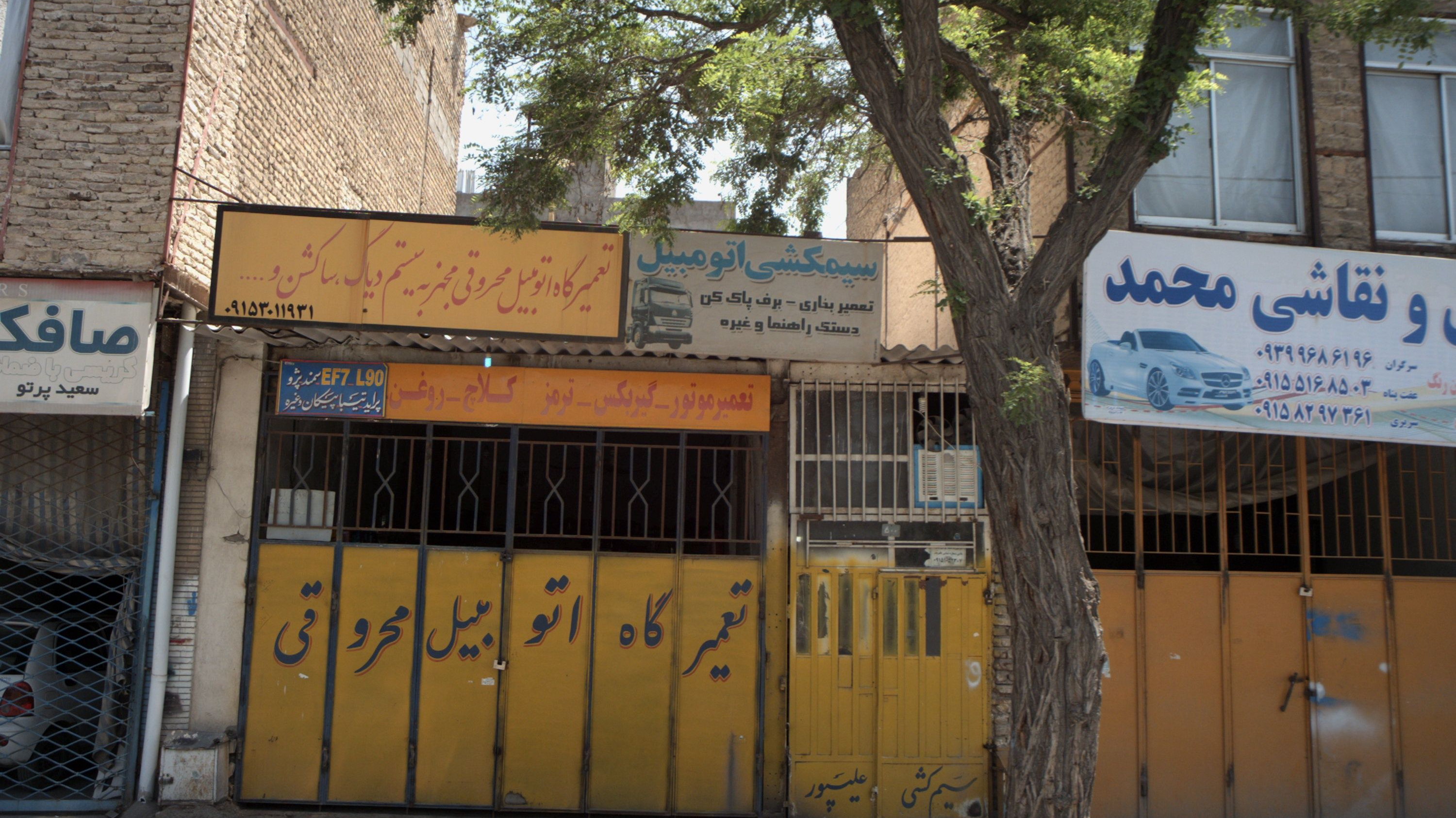 تعمیرگاه اتومبیل محروقی