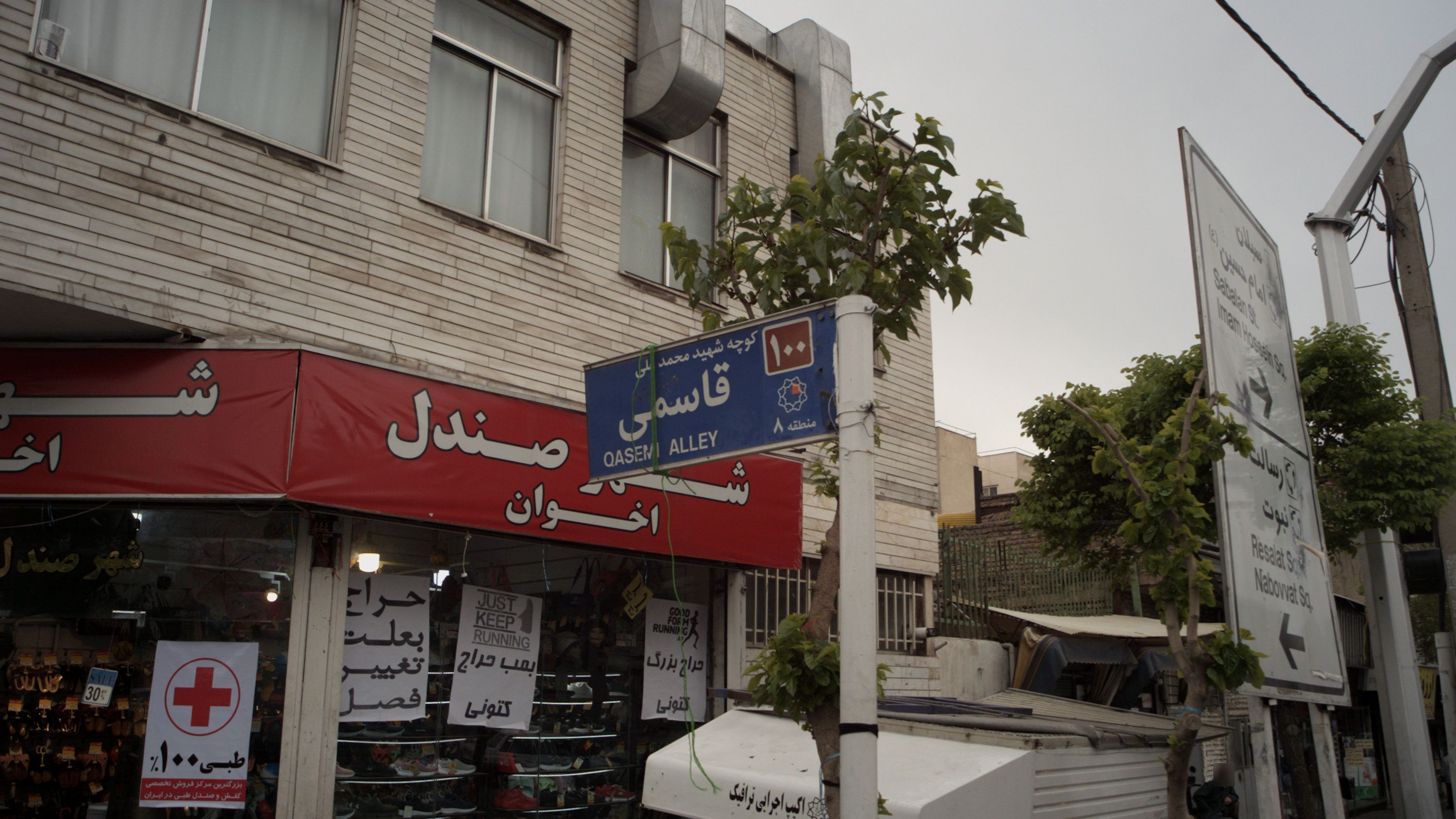 شهر صندل اخوان