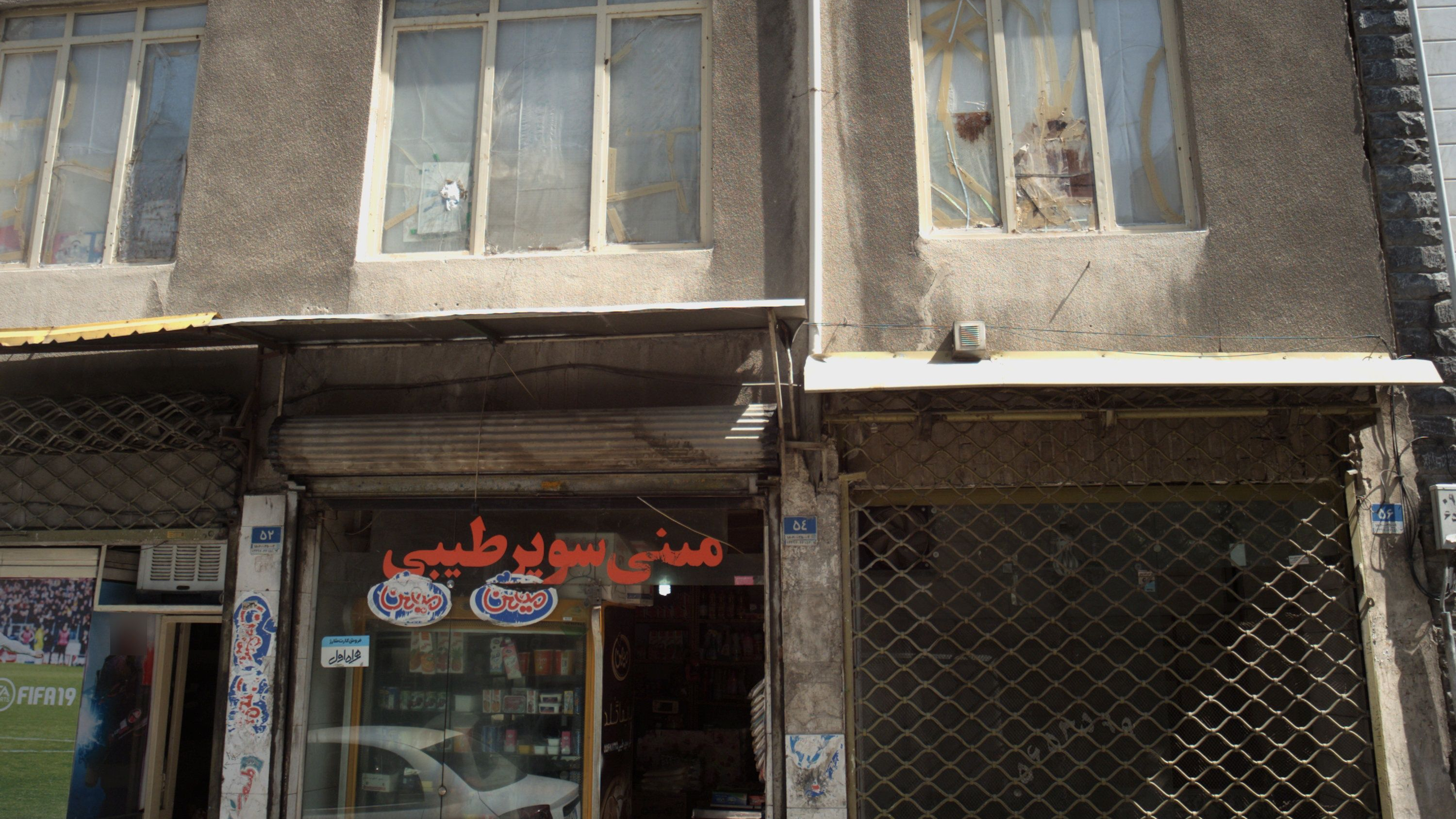 مینی سوپر طیبی