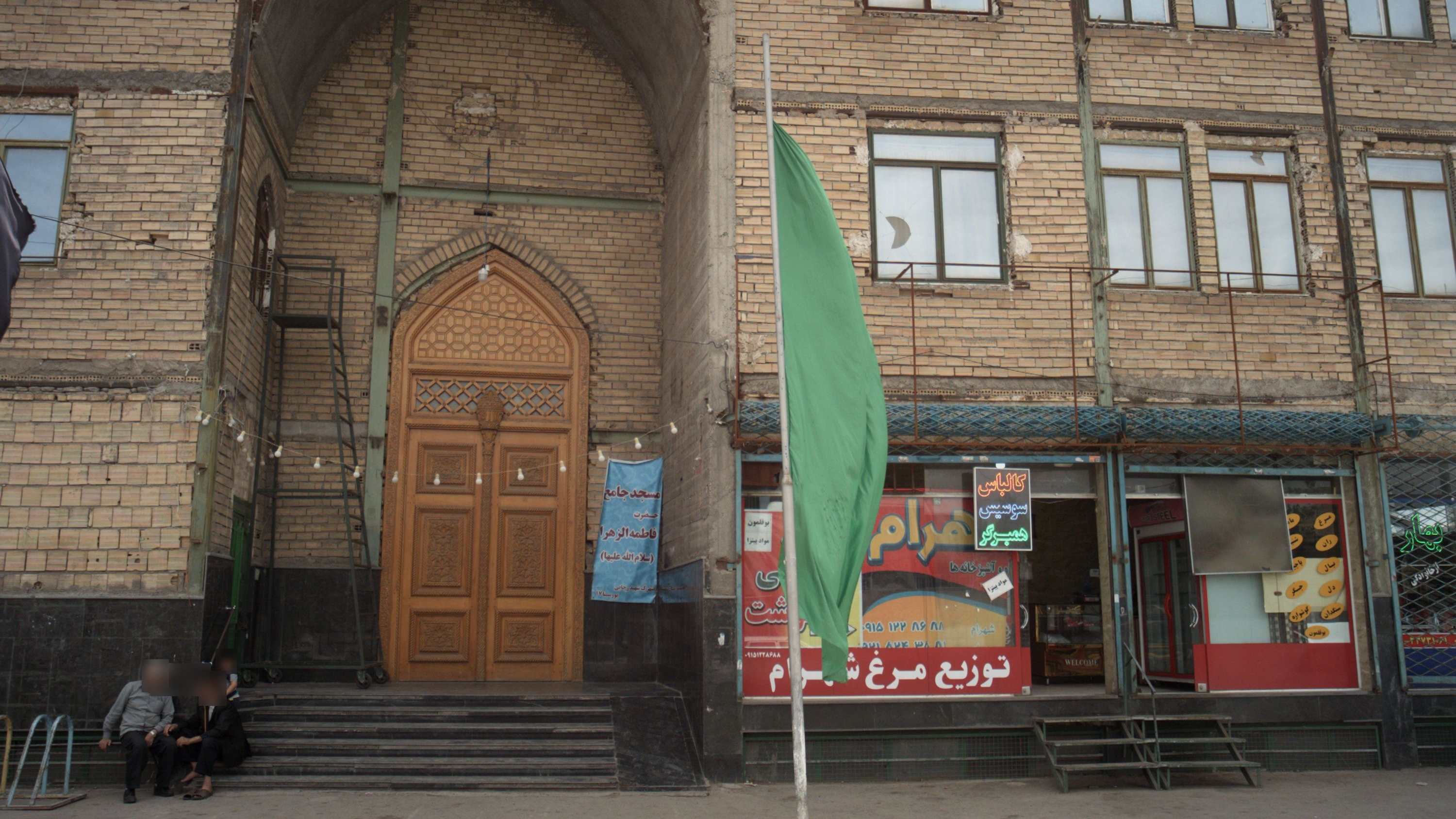 مسجد جامع حضرت فاطمه الزهرا