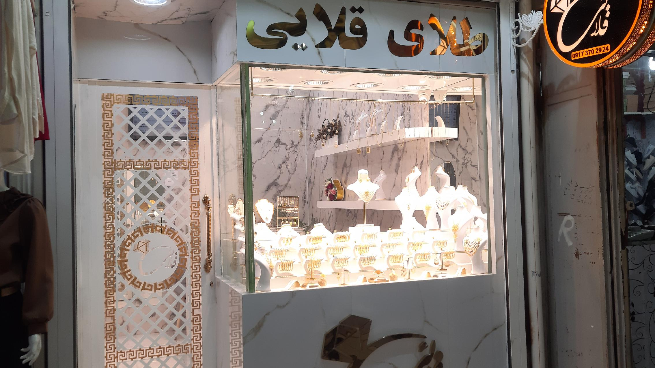 طلا فروشی قلائی
