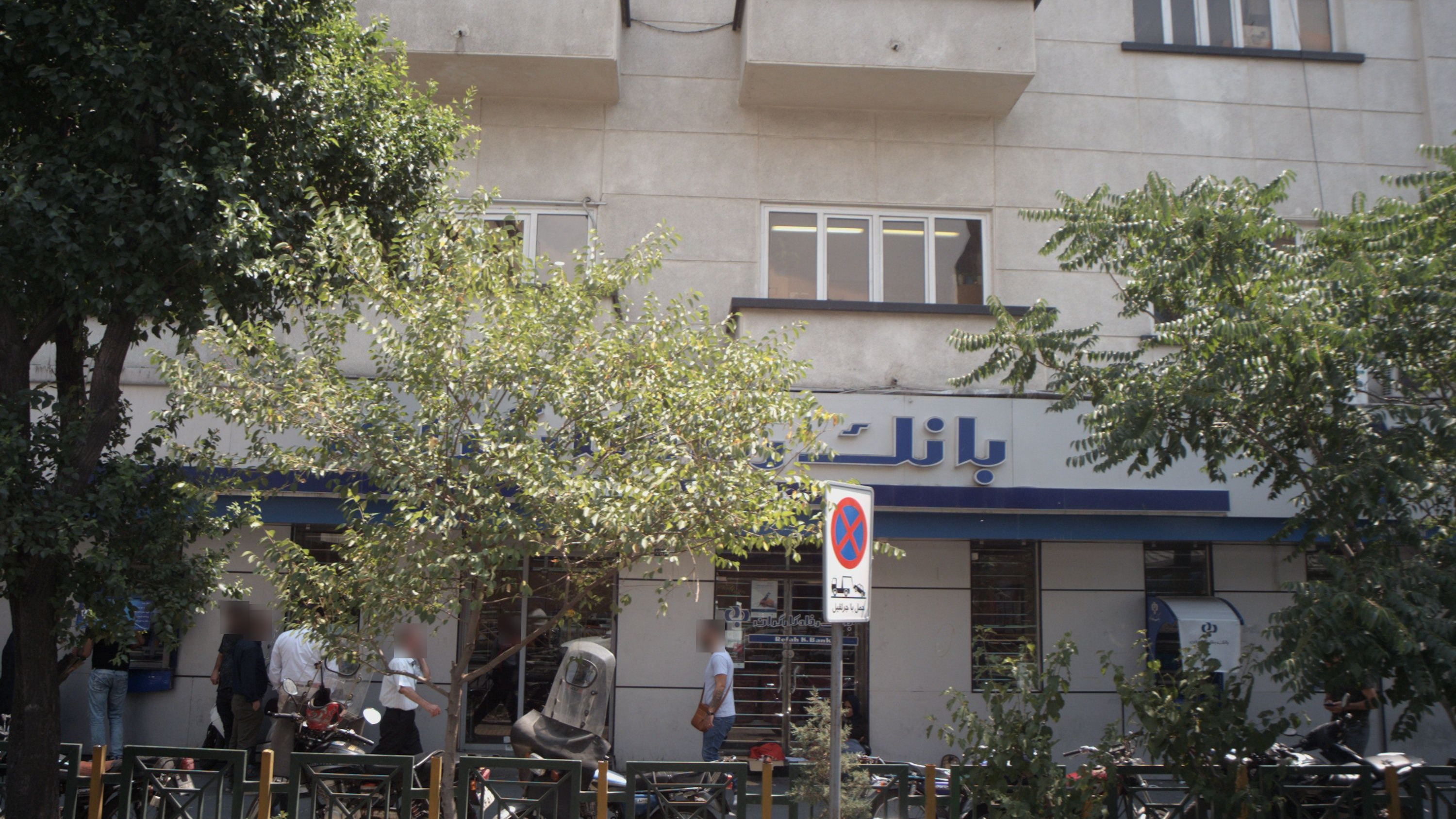 بانک رفاه کارگران
