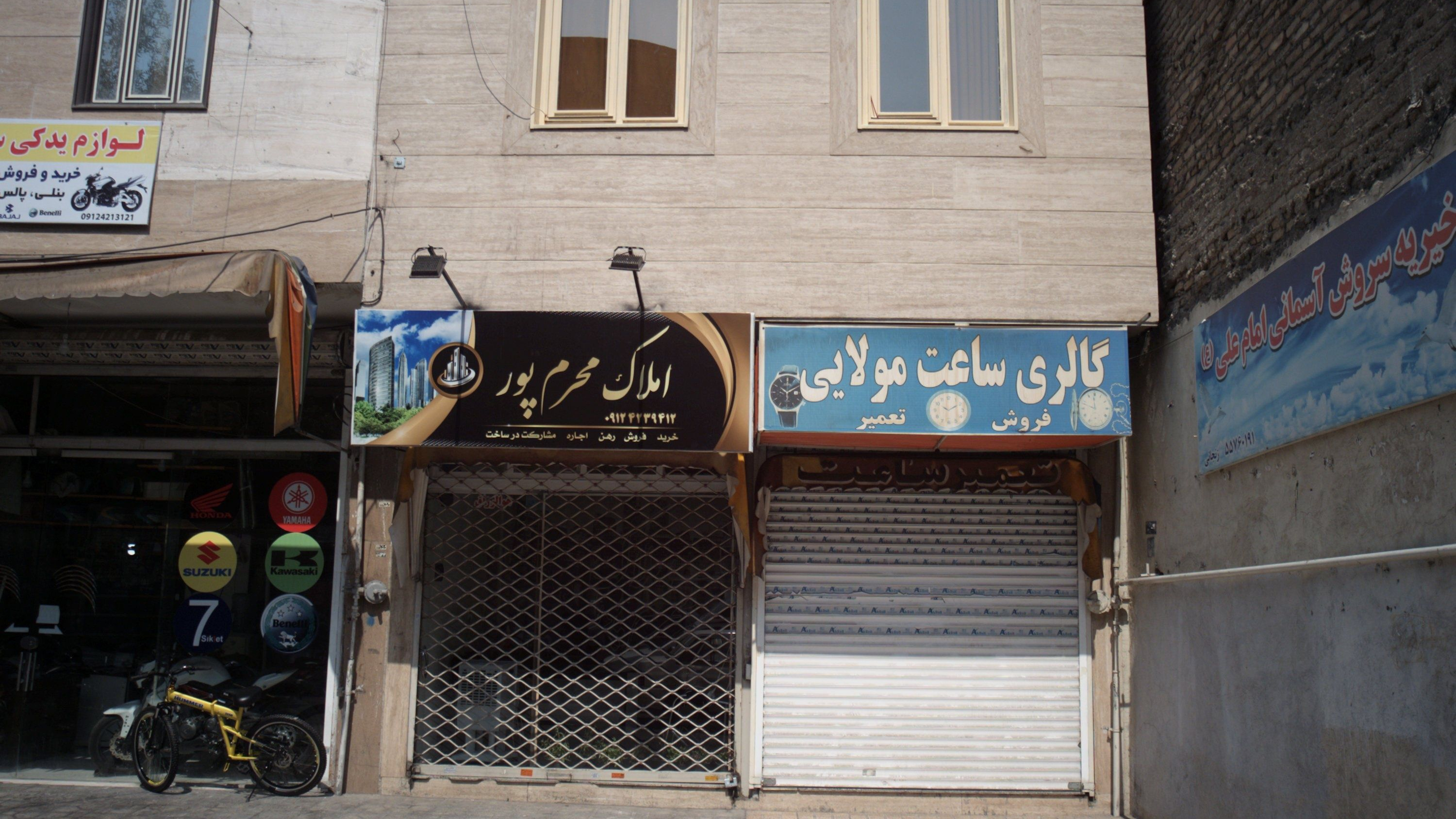 گالری ساعت مولایی