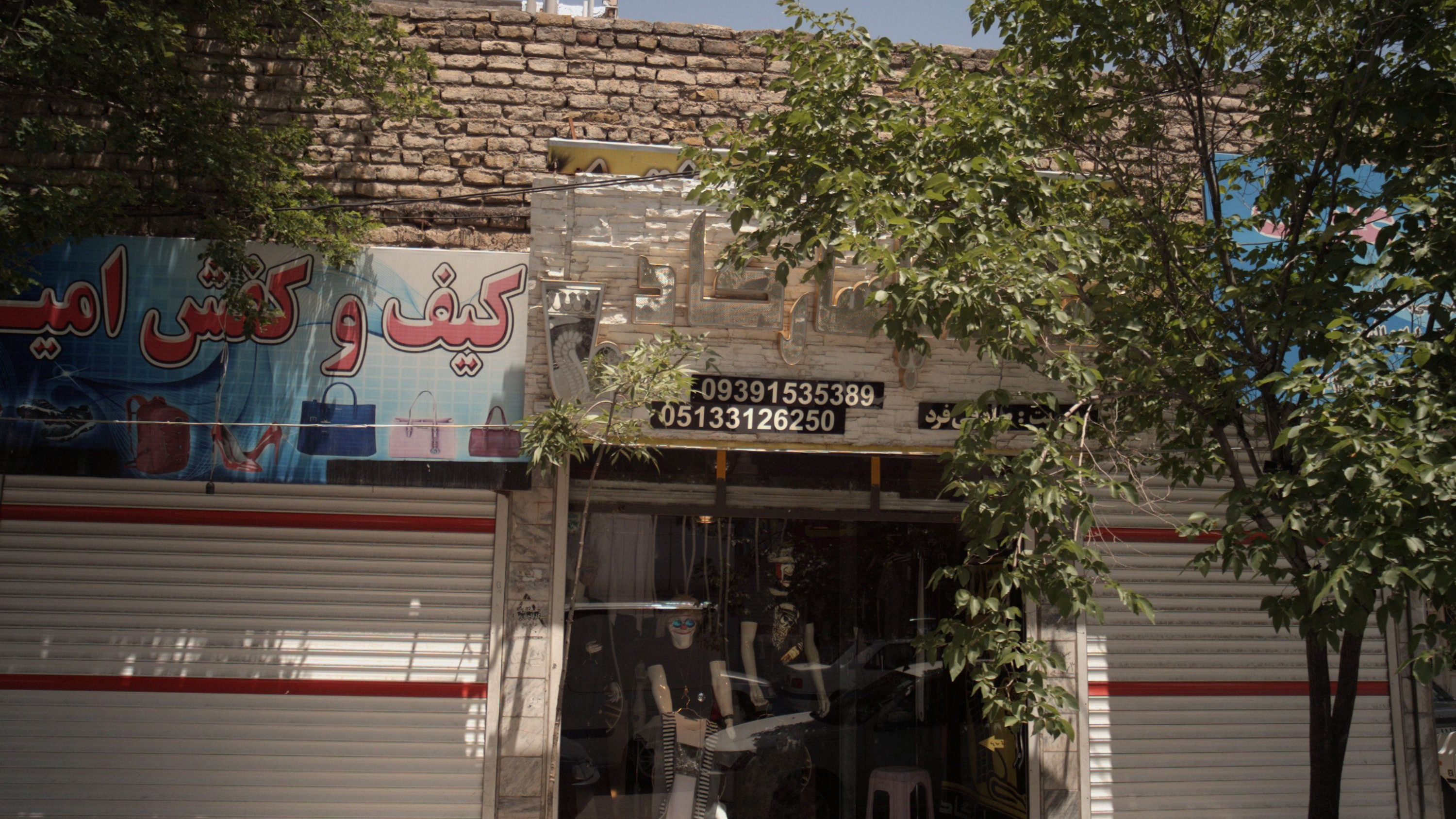 بوتیک پاسارگاد