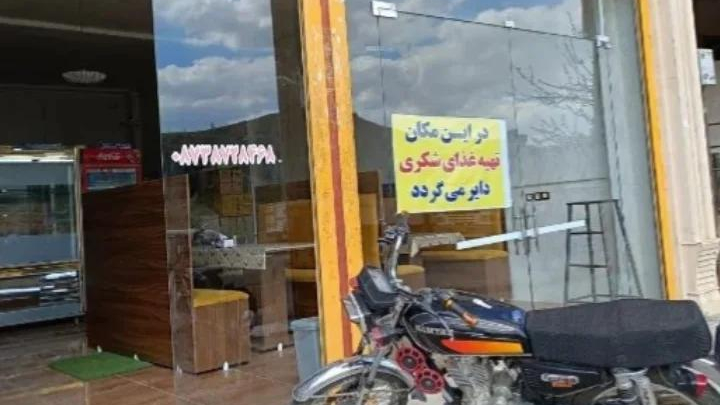 تهیه غذای شکری