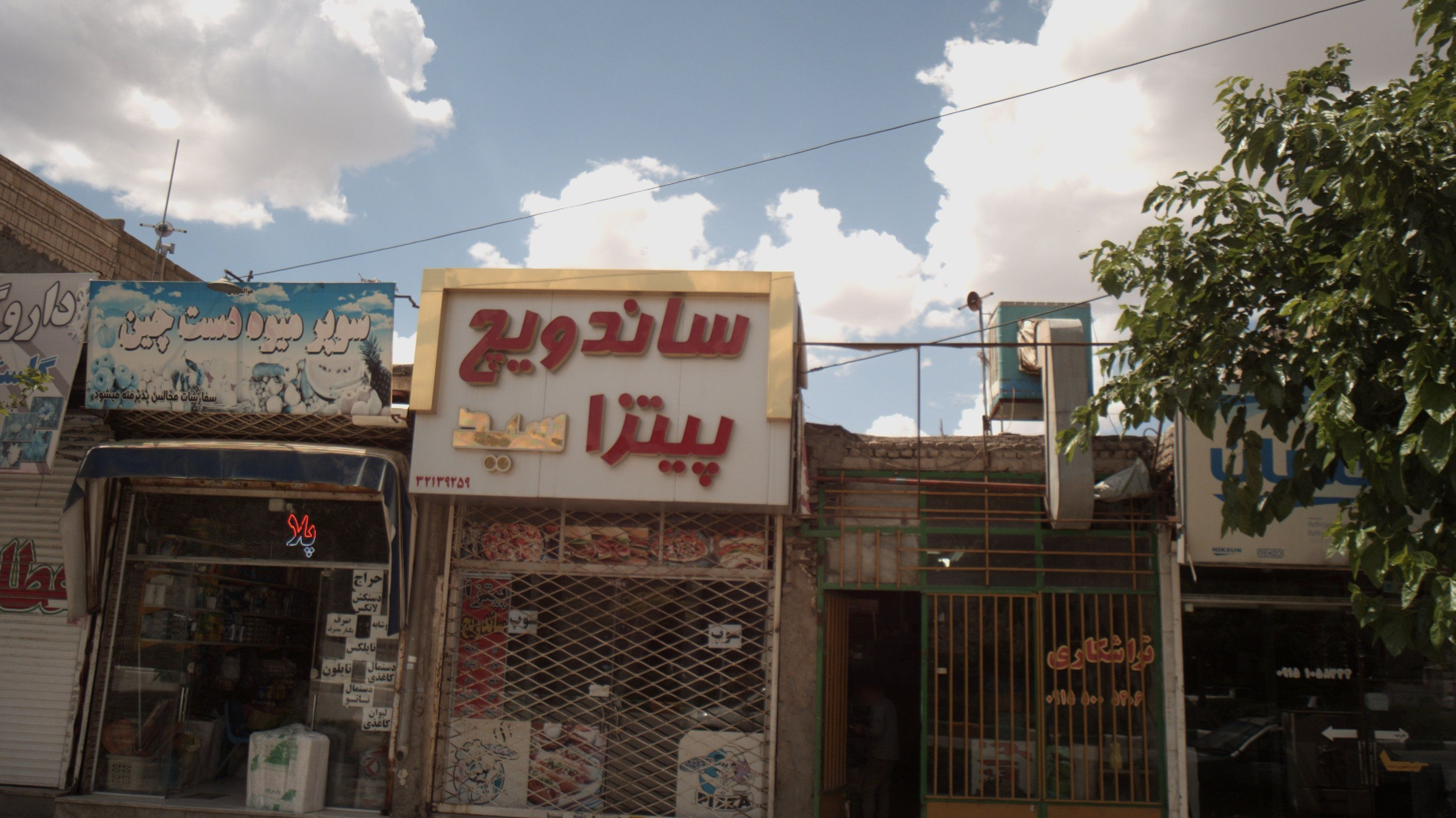 تراشکاری