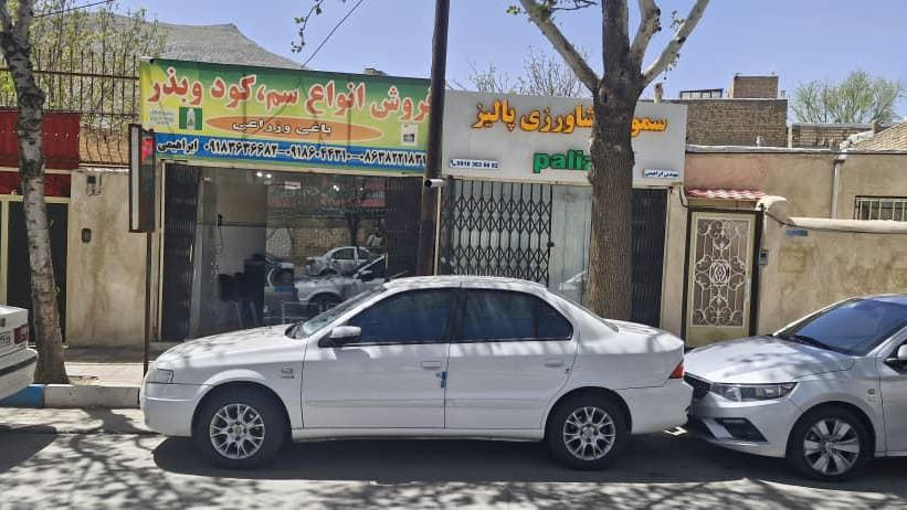 سموم کشاورزی پالیز