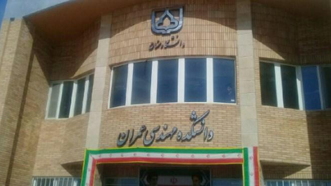 دانشکده مهندسی عمران دانشگاه سمنان