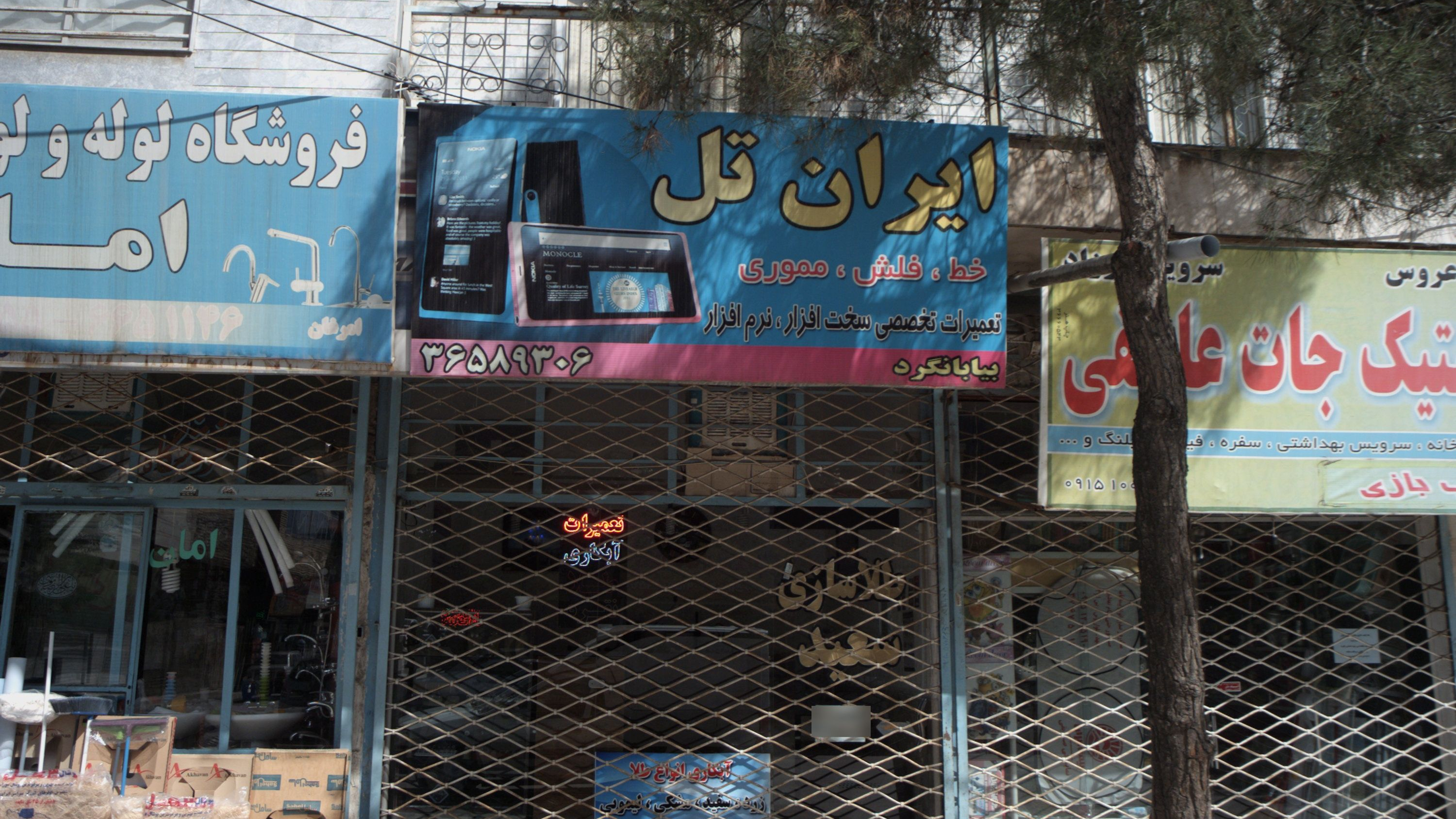 طلا سازی سعید