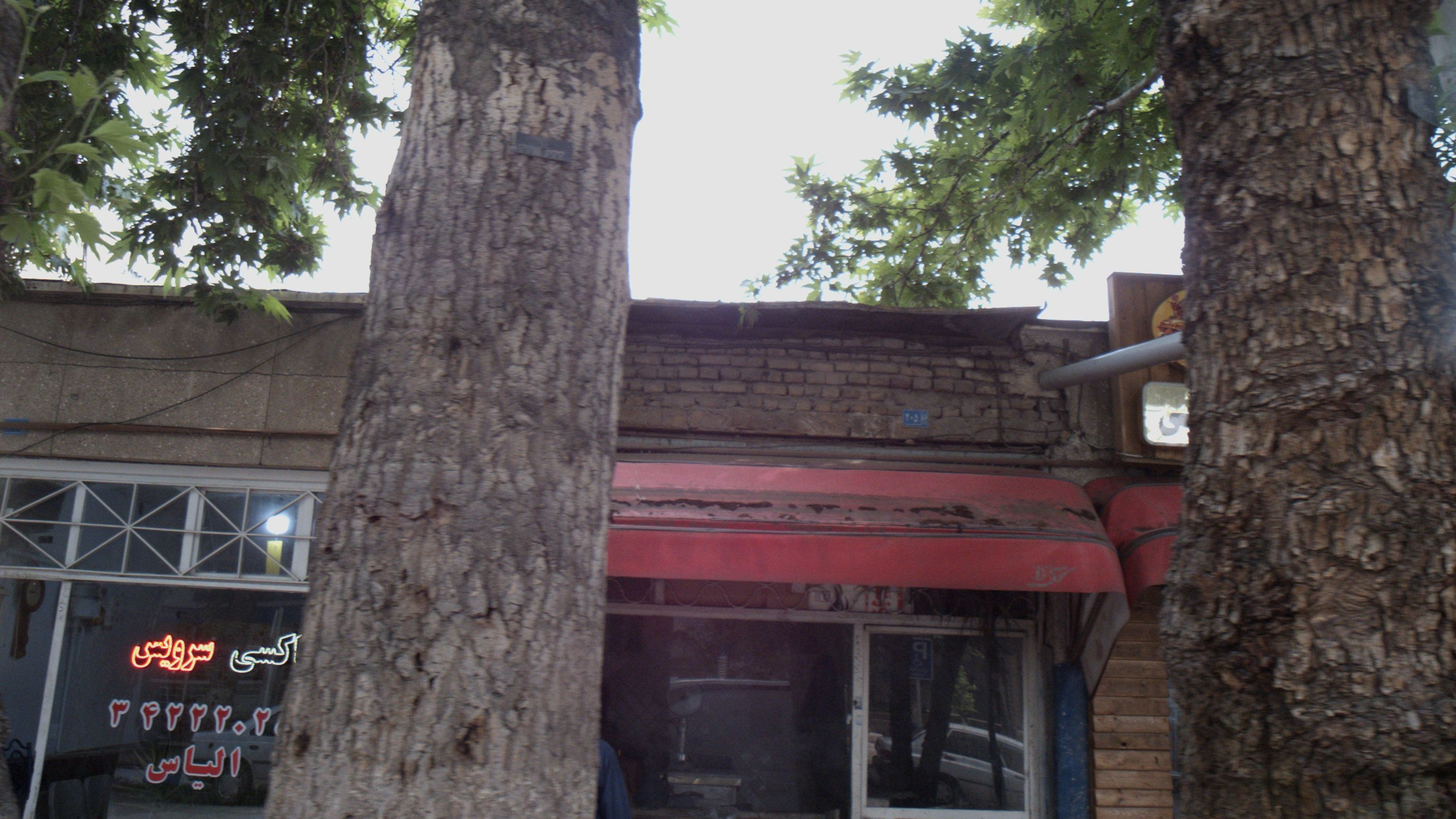 نانوایی