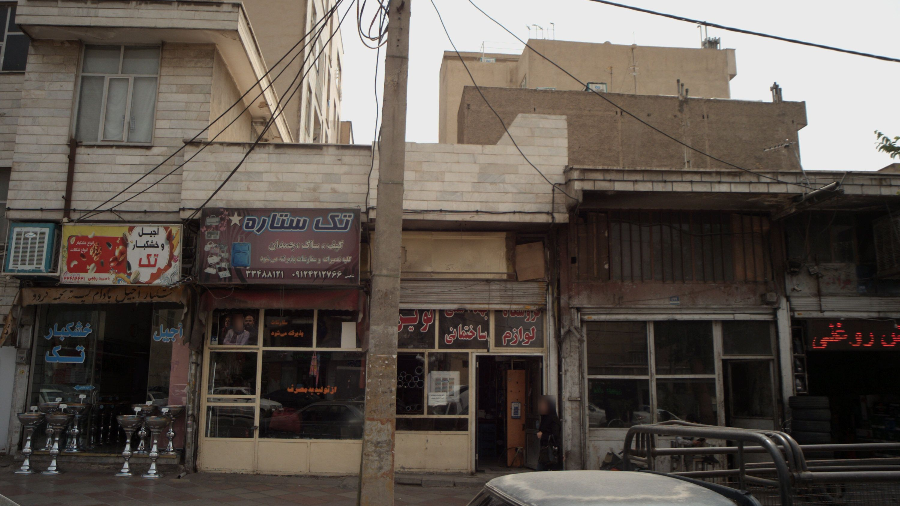 فروشگاه لوازم بهداشتی ساختمانی نوین