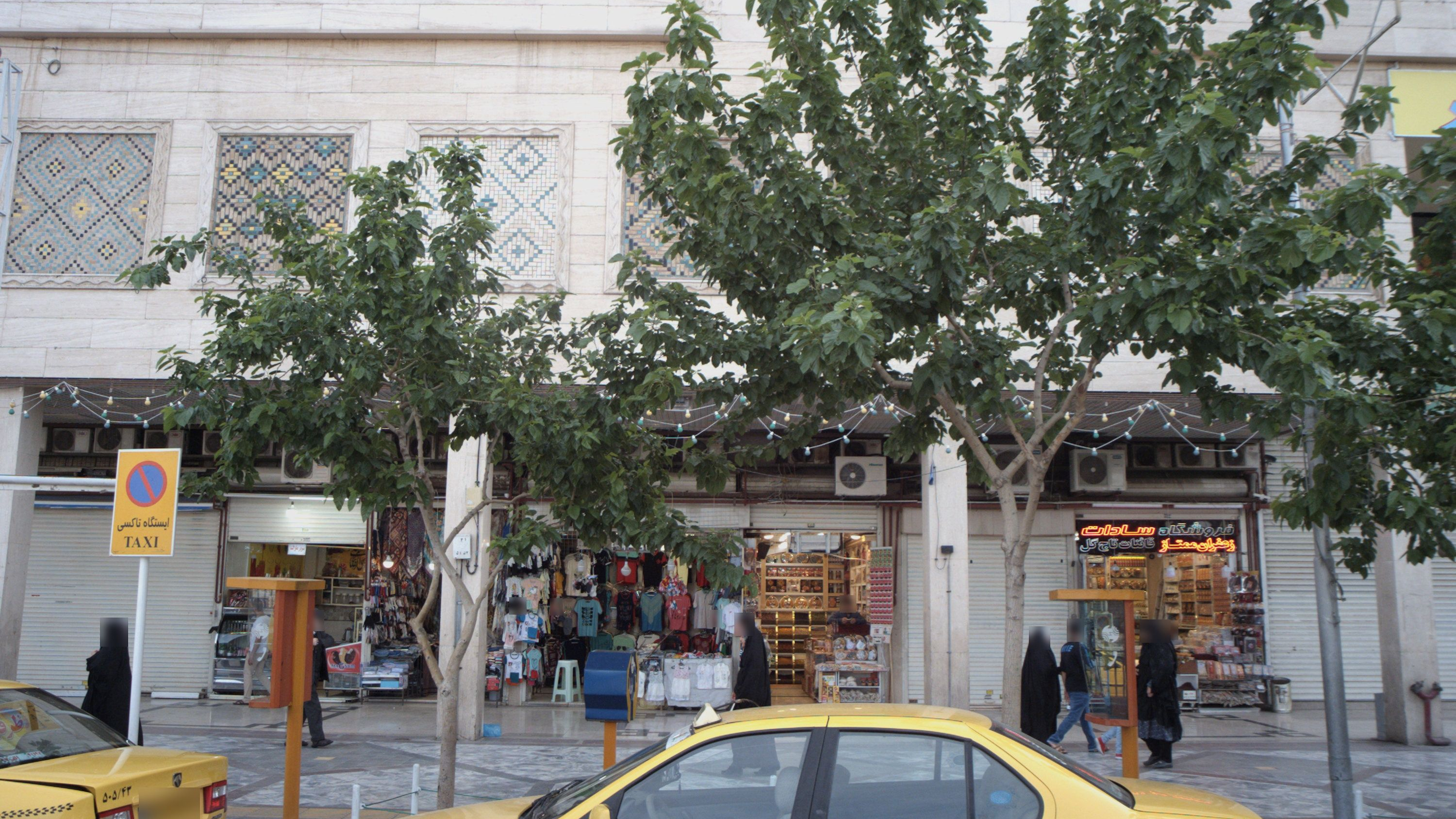 فروشگاه سوغاتی