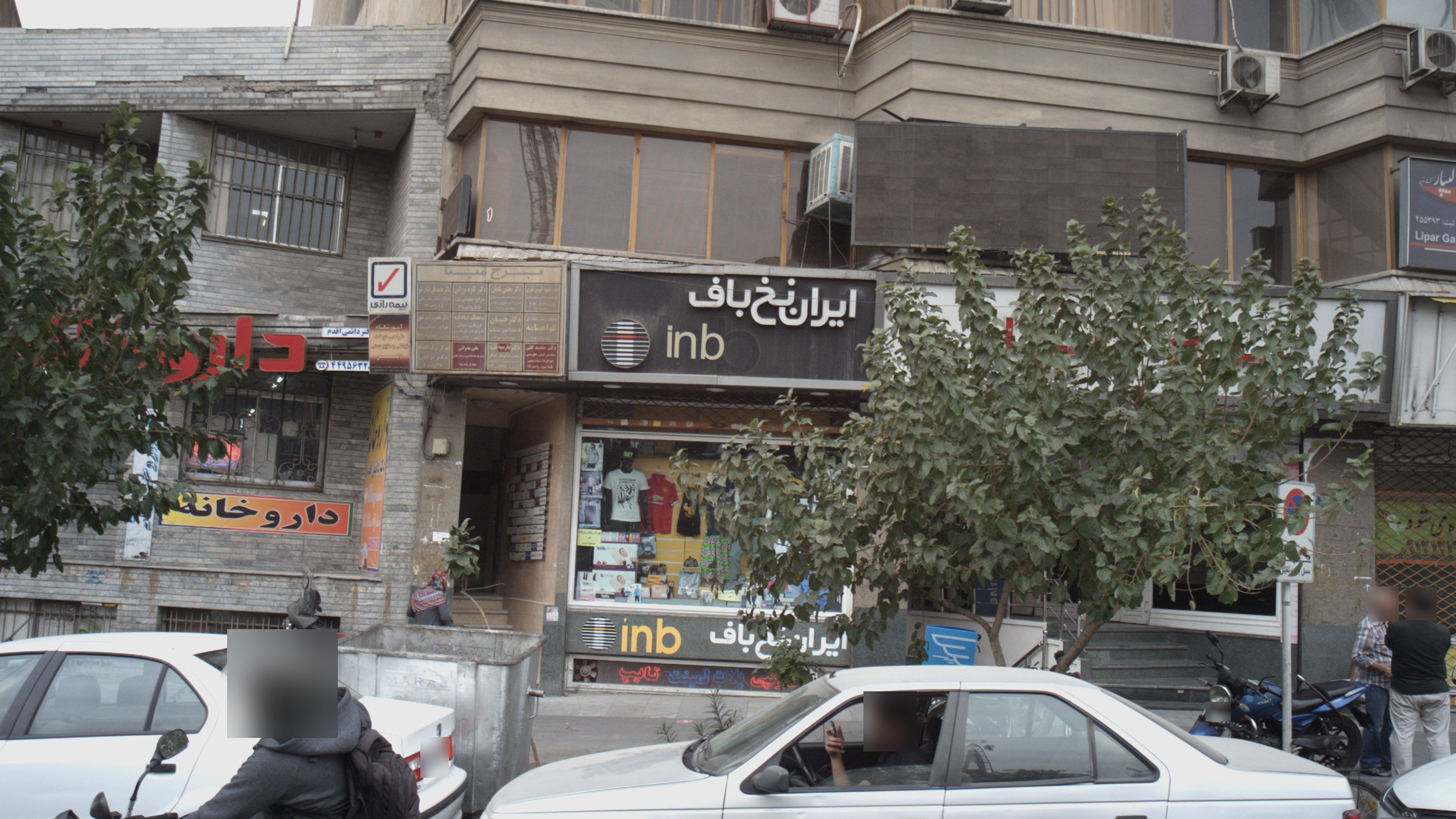 داروخانه دکتر دائمی اقدام