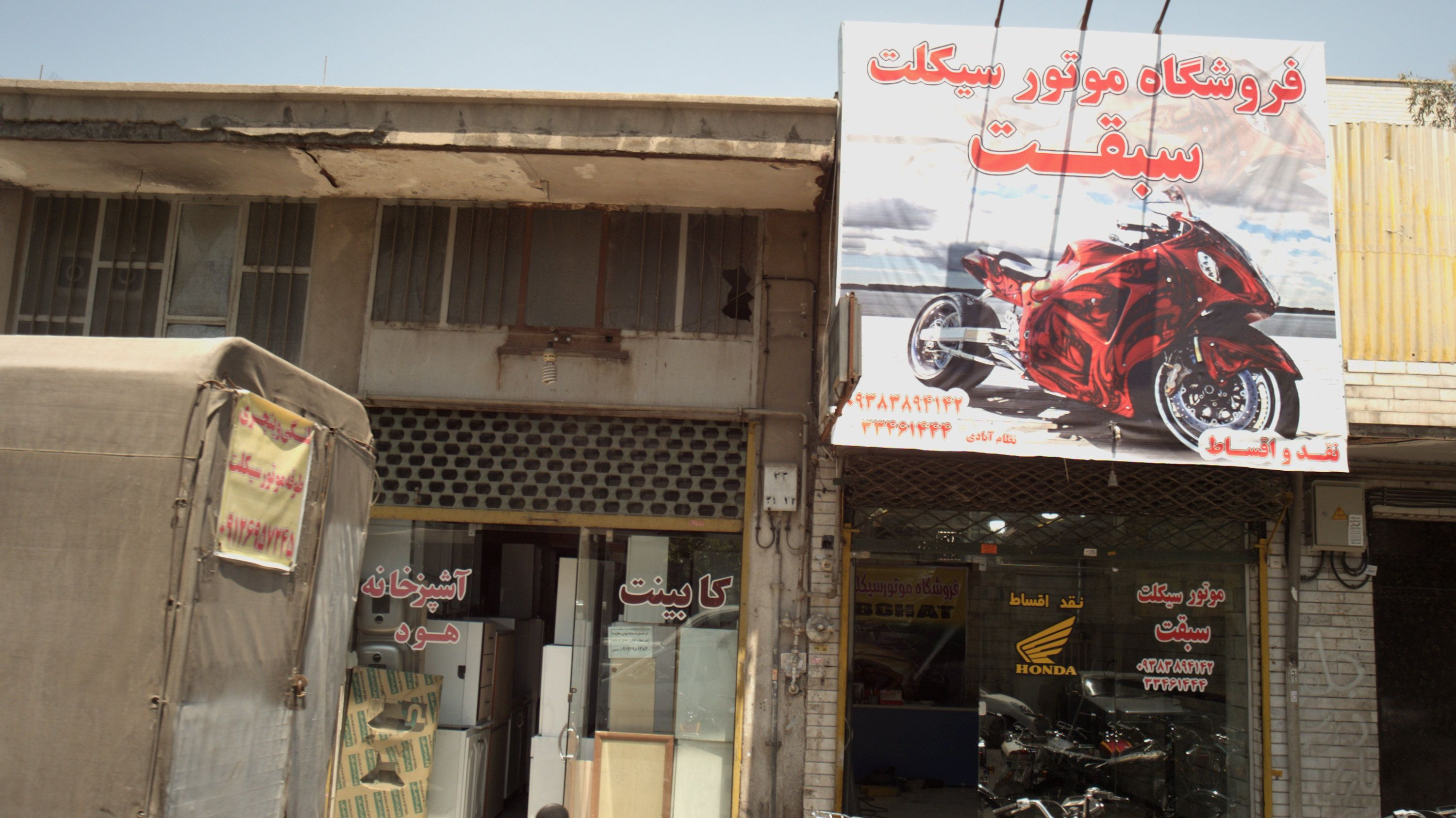 فروشگاه موتور سیکلت سبقت
