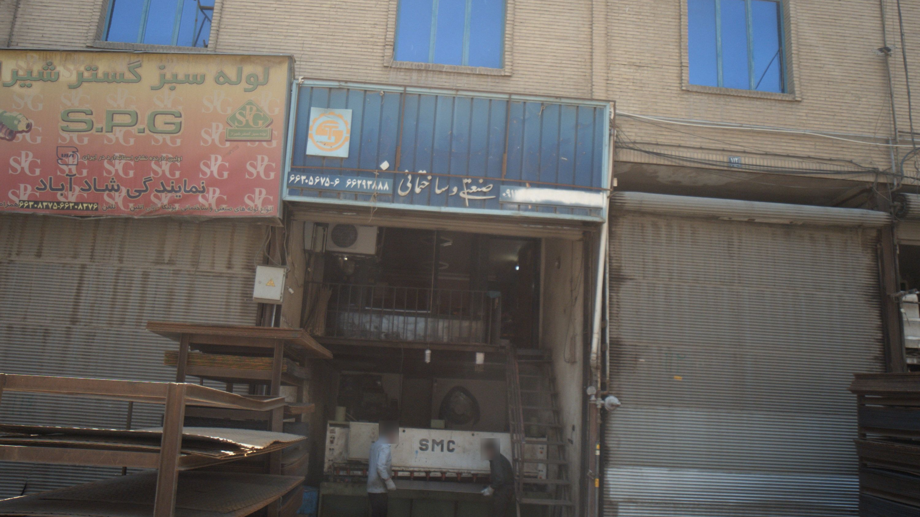 صنعتی و ساختمانی