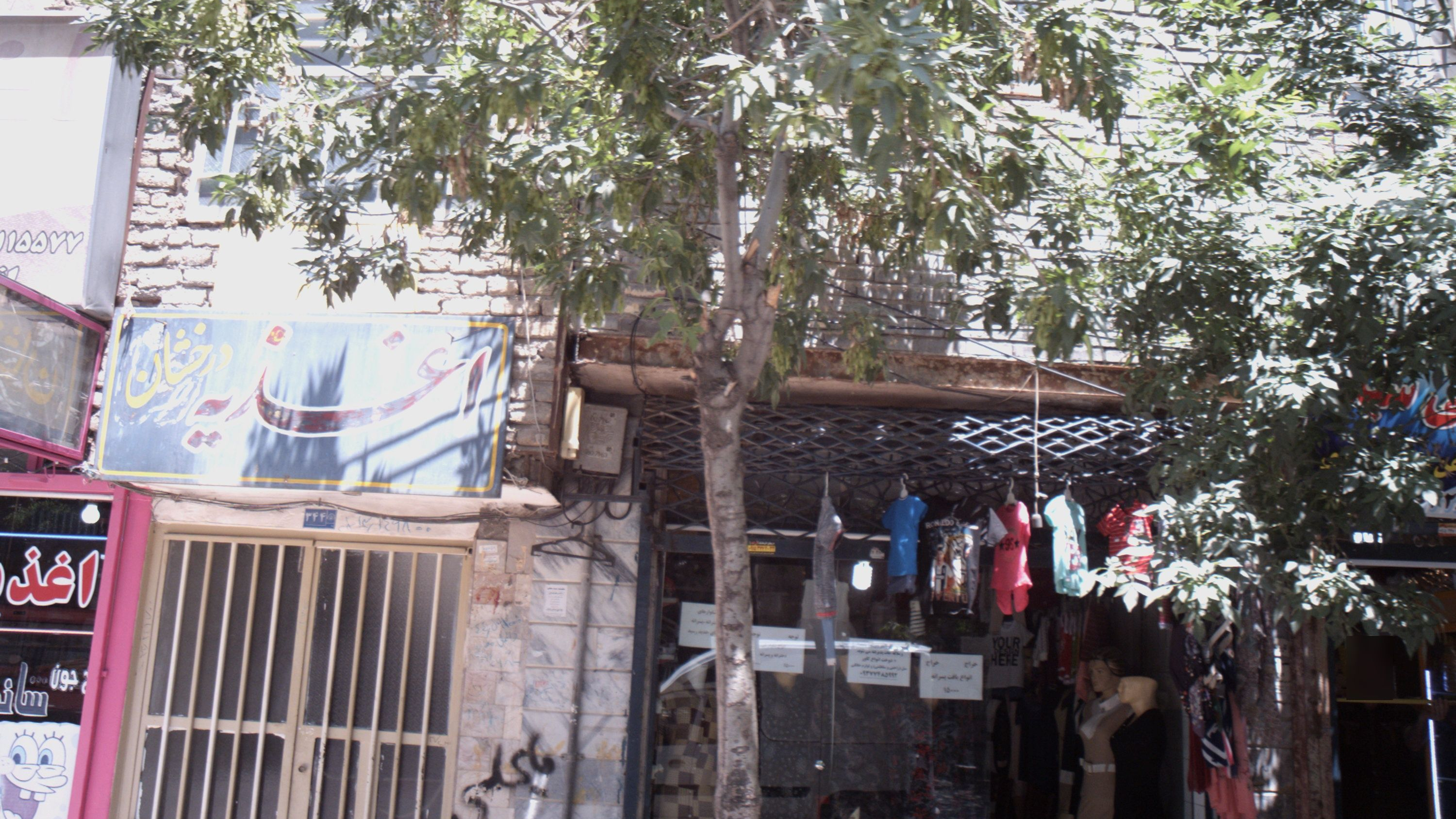 فروشگاه پوشاک