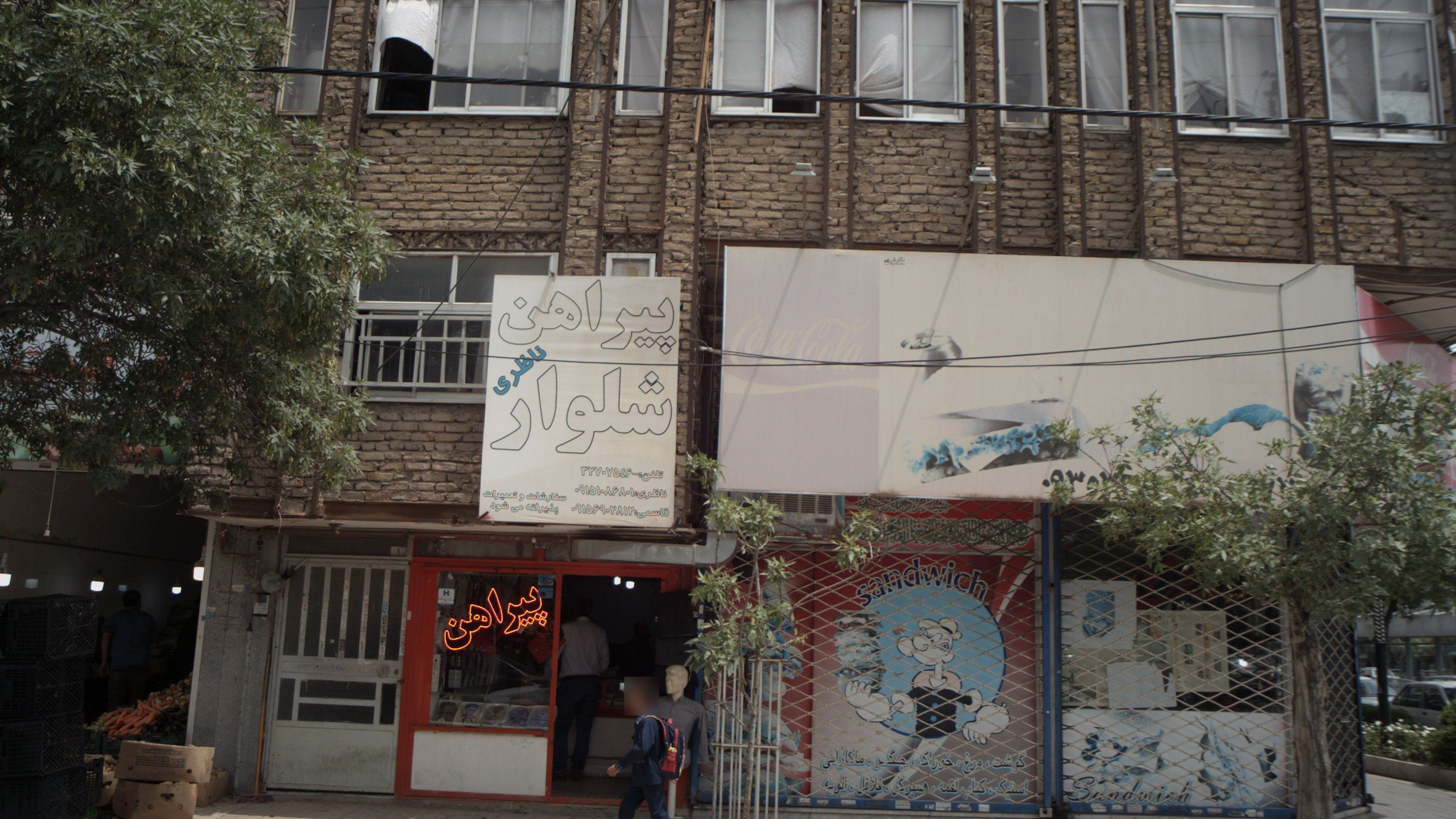 پیراهن شلوار ناظری