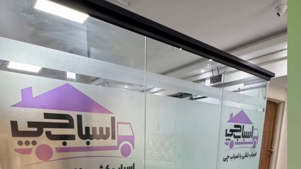 اسباب چی
