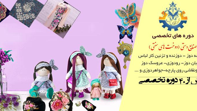 آموزشگاه گل نرگس ونوای آفاق گلبهار