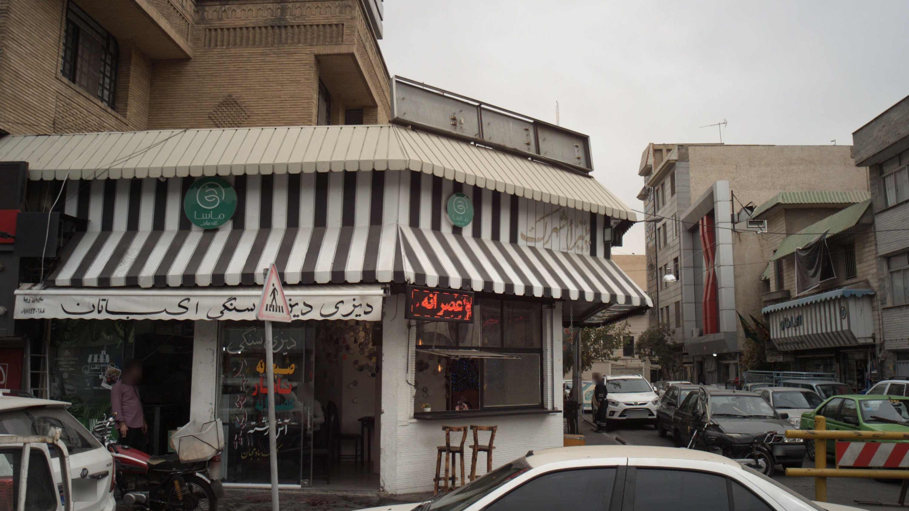 کافه ماسا