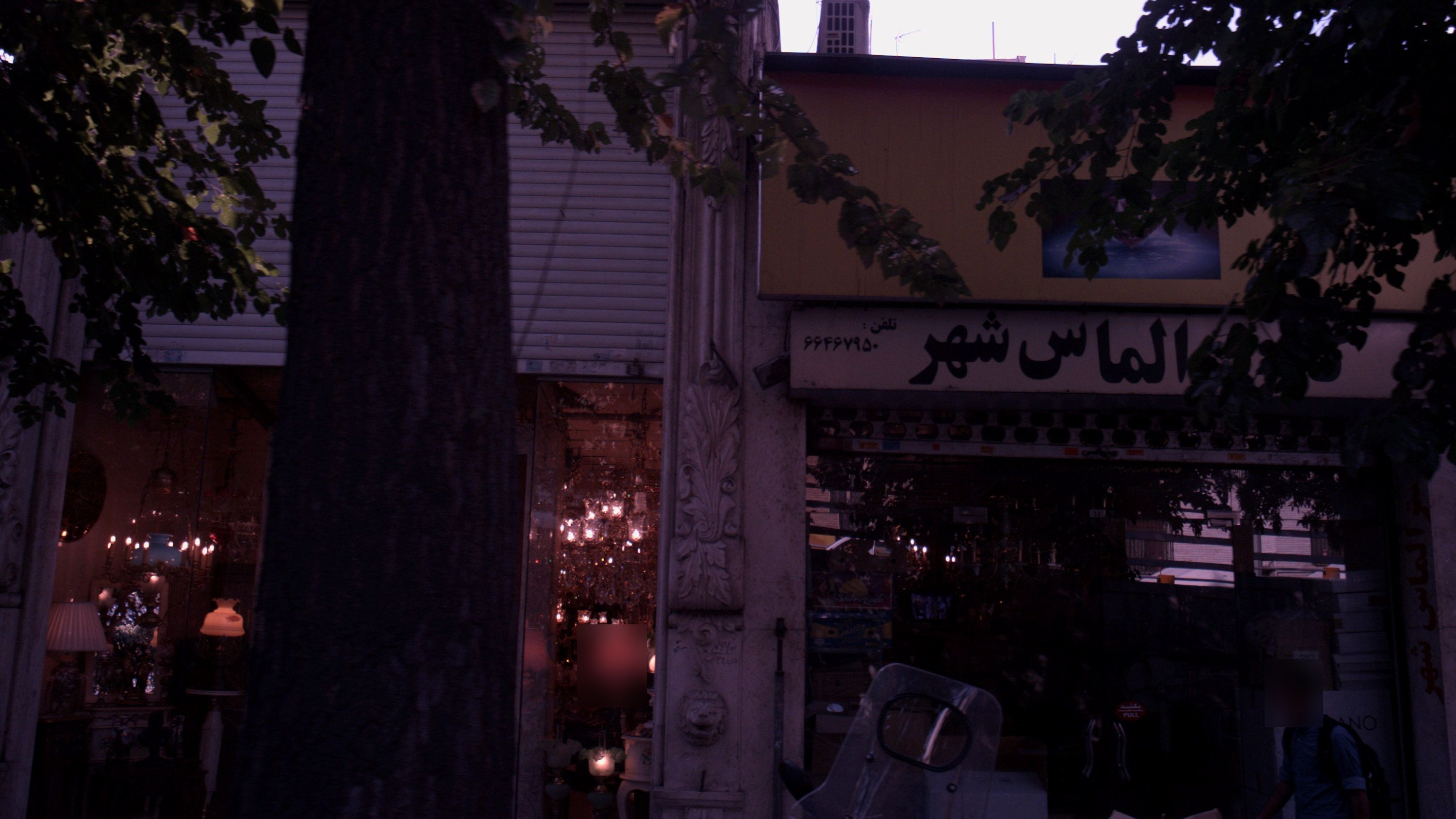 گالری الماس شهر