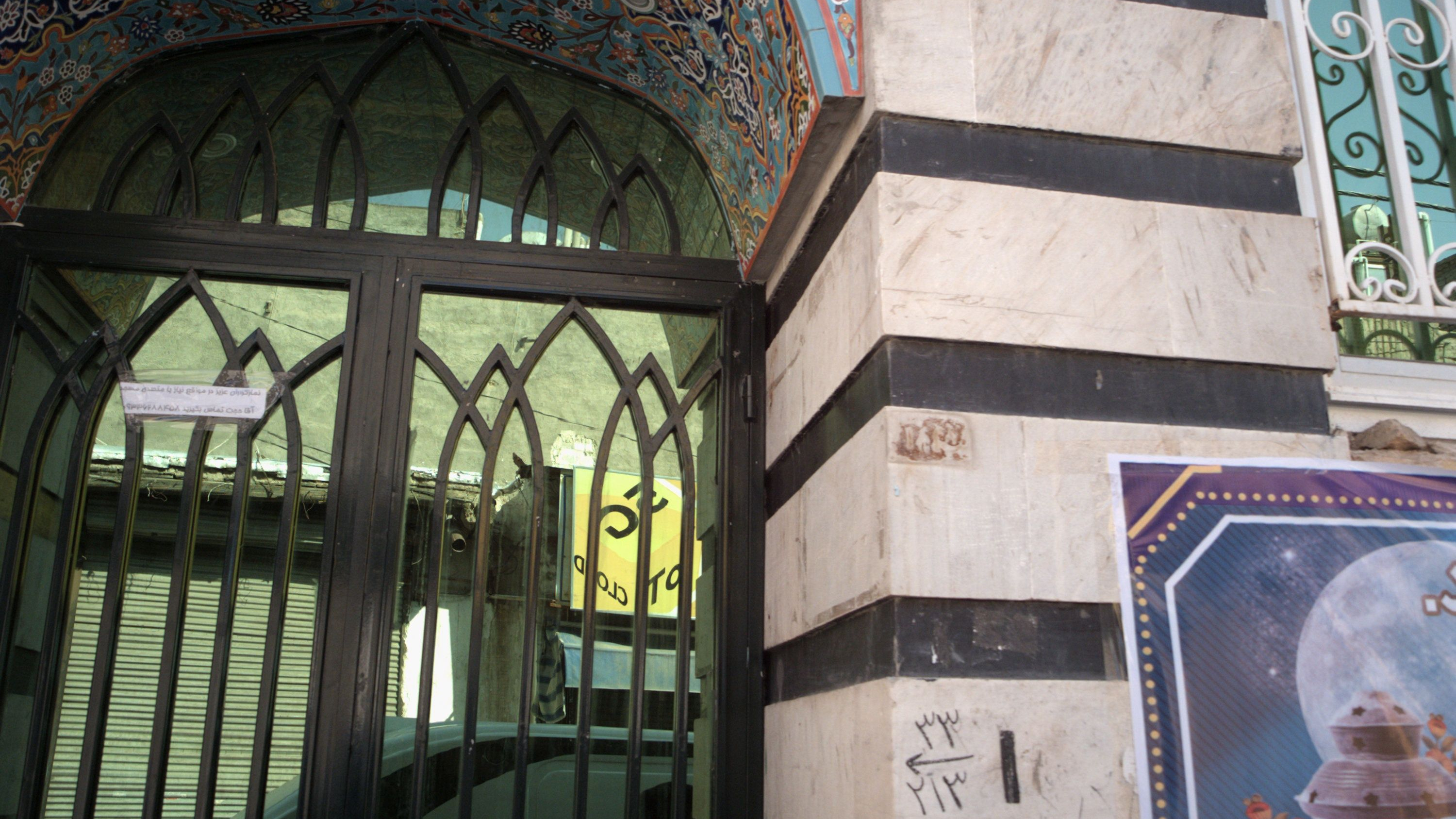 مسجد