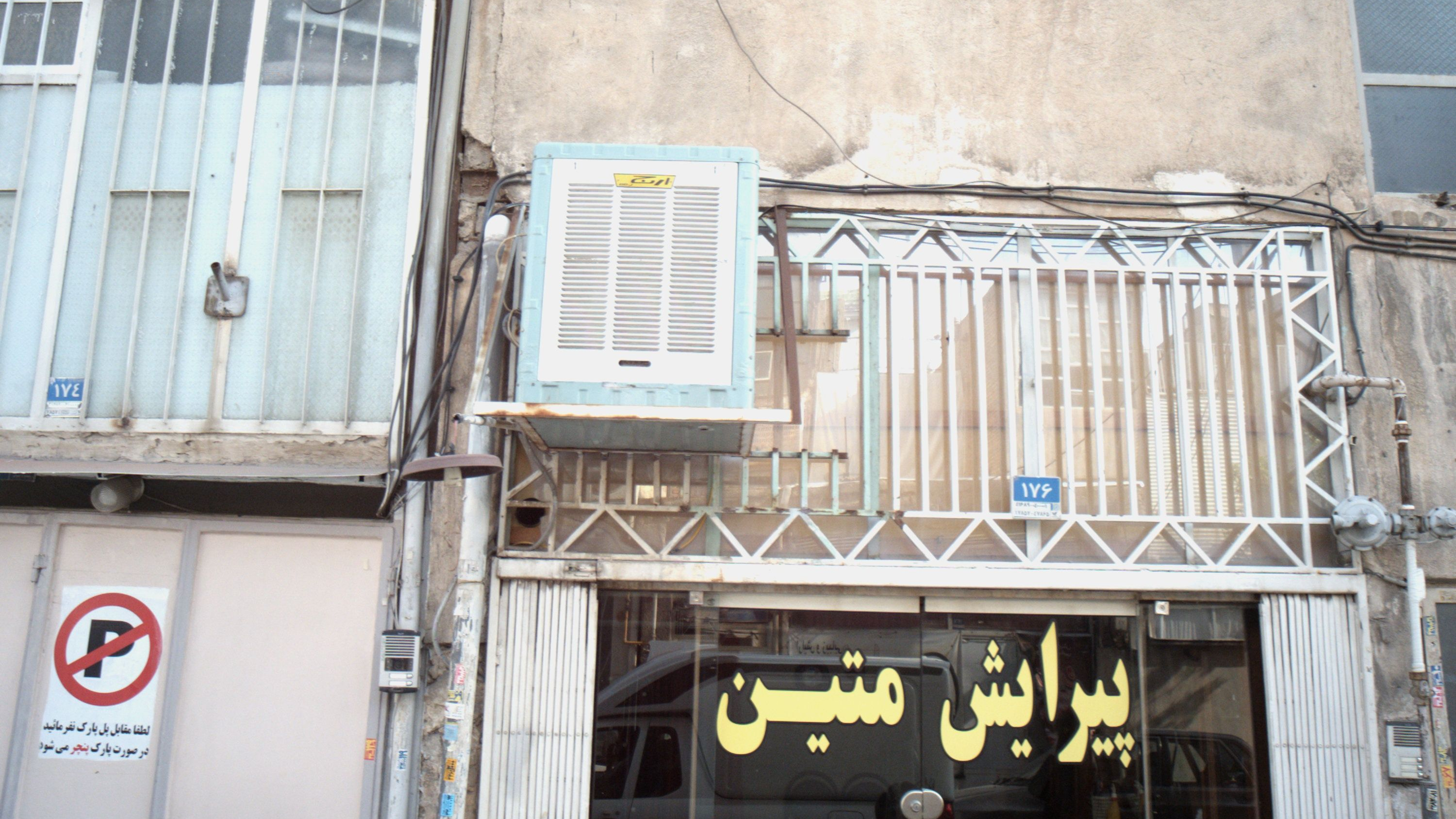 پیرایش متین