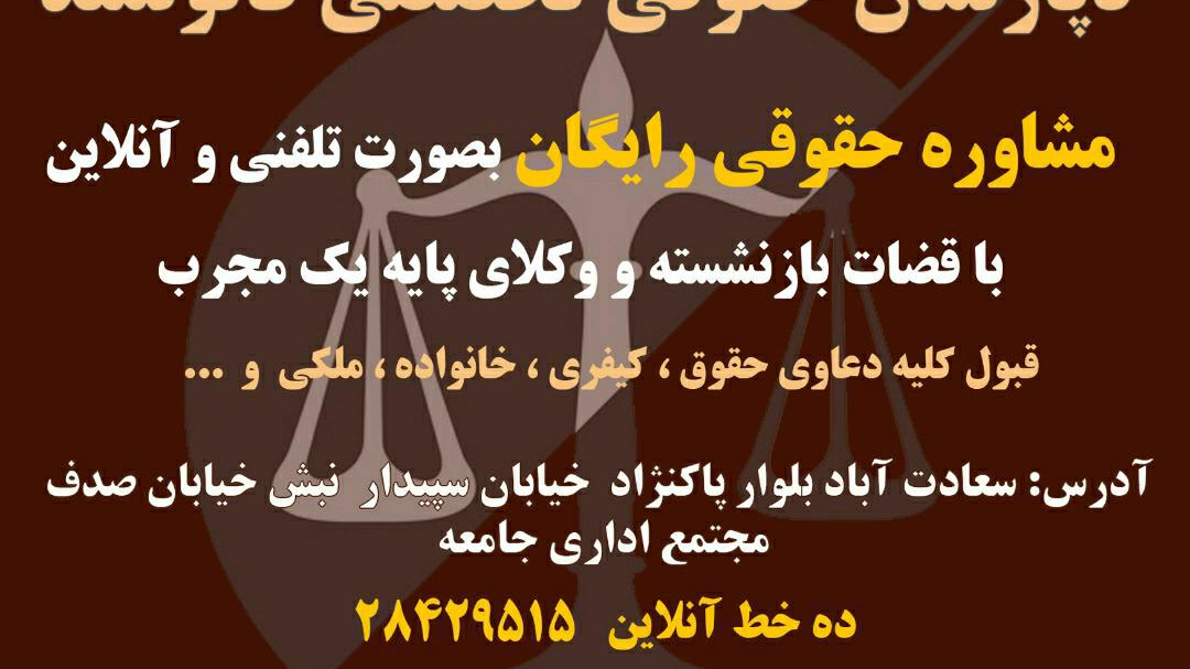 دپارتمان حقوقی تخصصی قانونمند