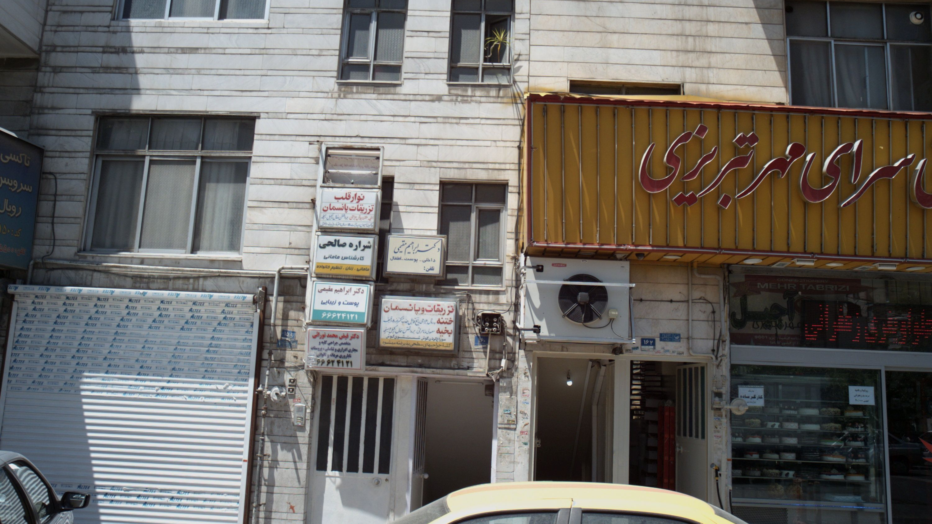 مطب شراره صالحی