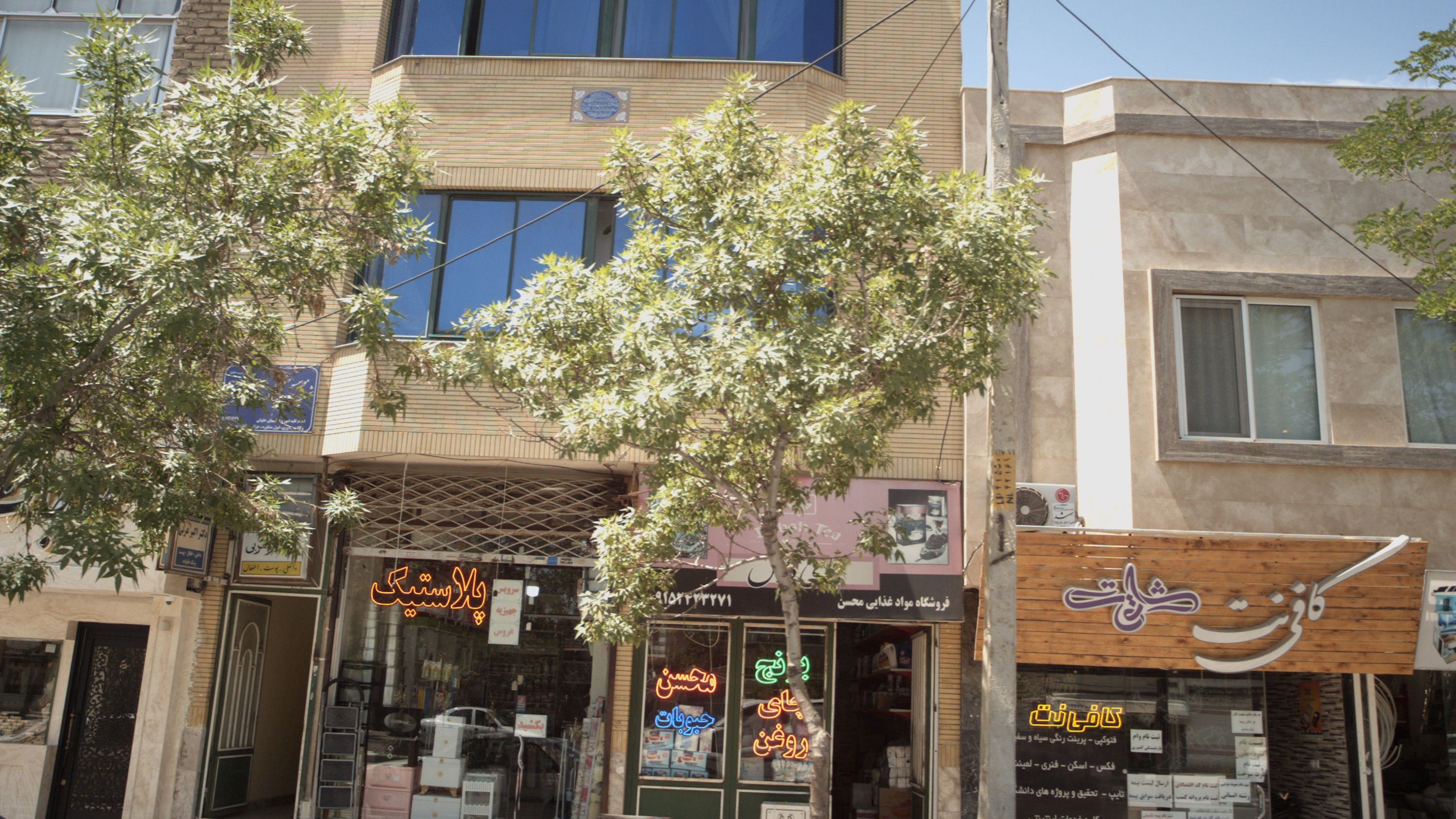 مطب دکتر اکبر عربی