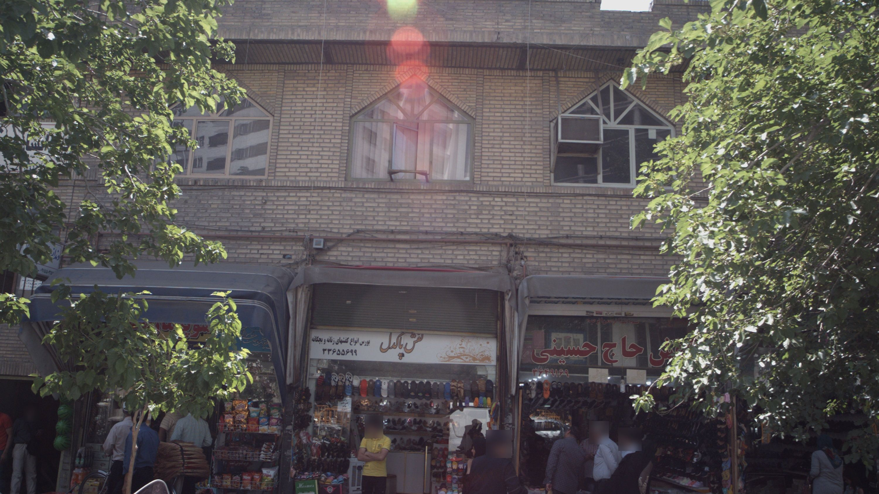 کفش حاج حسینی