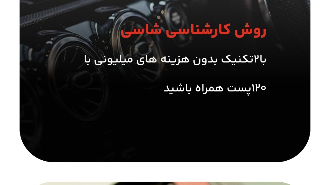 کارشناسی بدنه و رنگ تکنیک خودرو