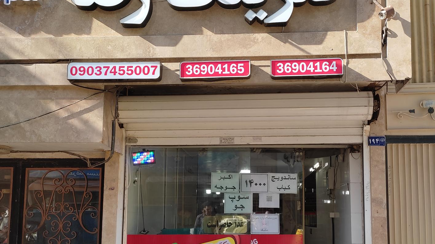 آشپزخانه و غذای آماده رضا