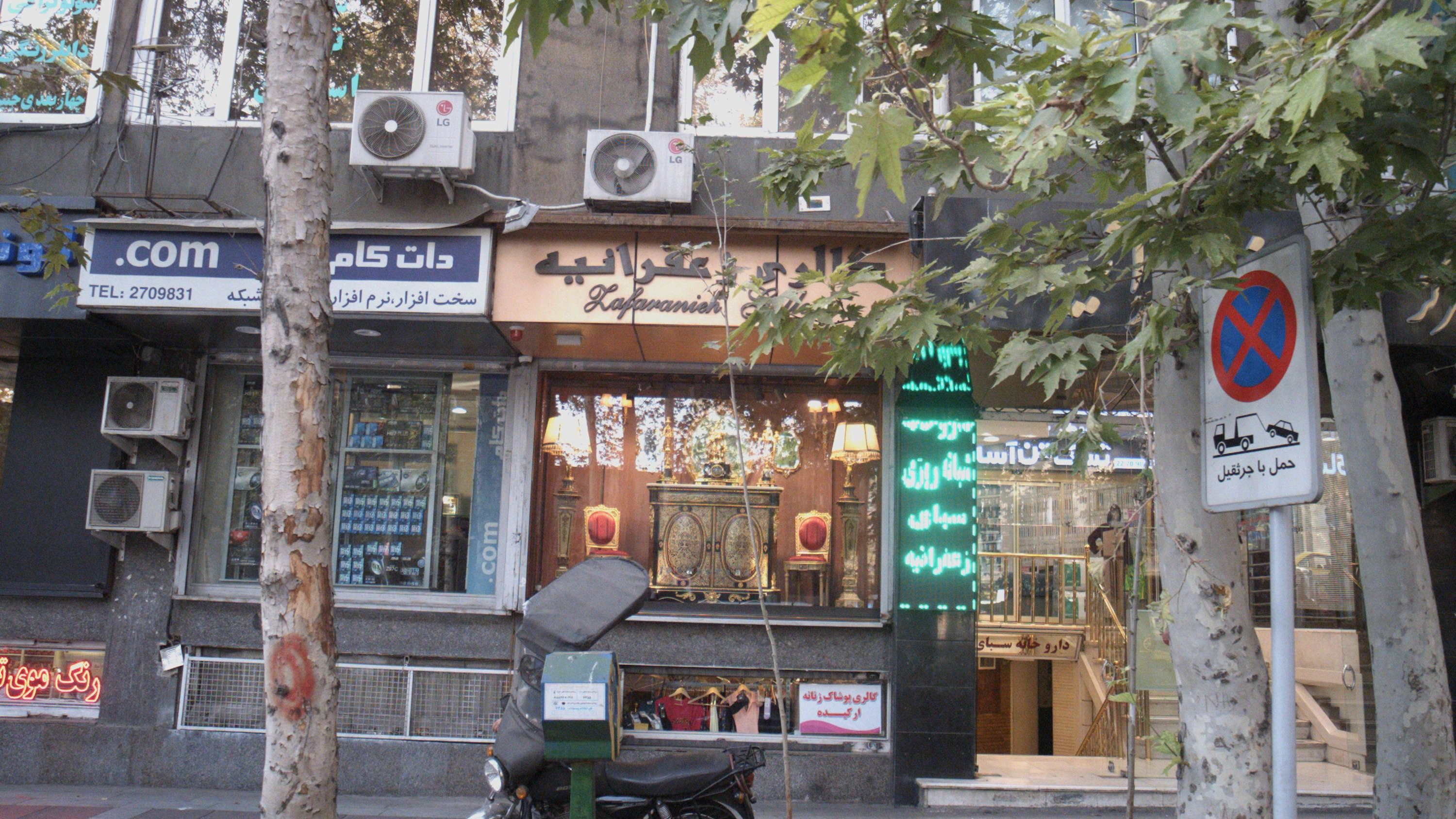 گالری پوشاک زنانه ارکیده