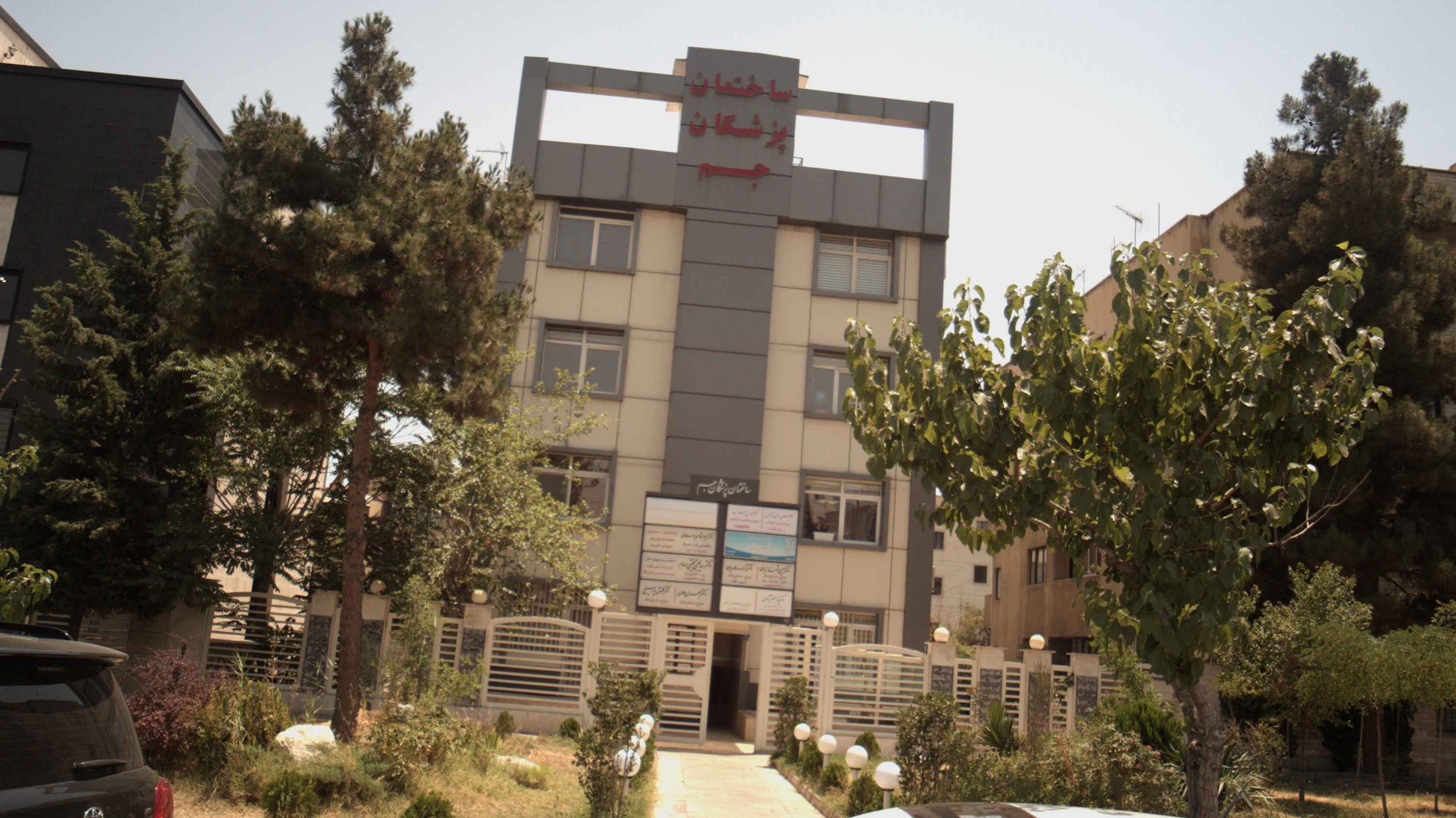 دکتر گلنوش پورسپنج