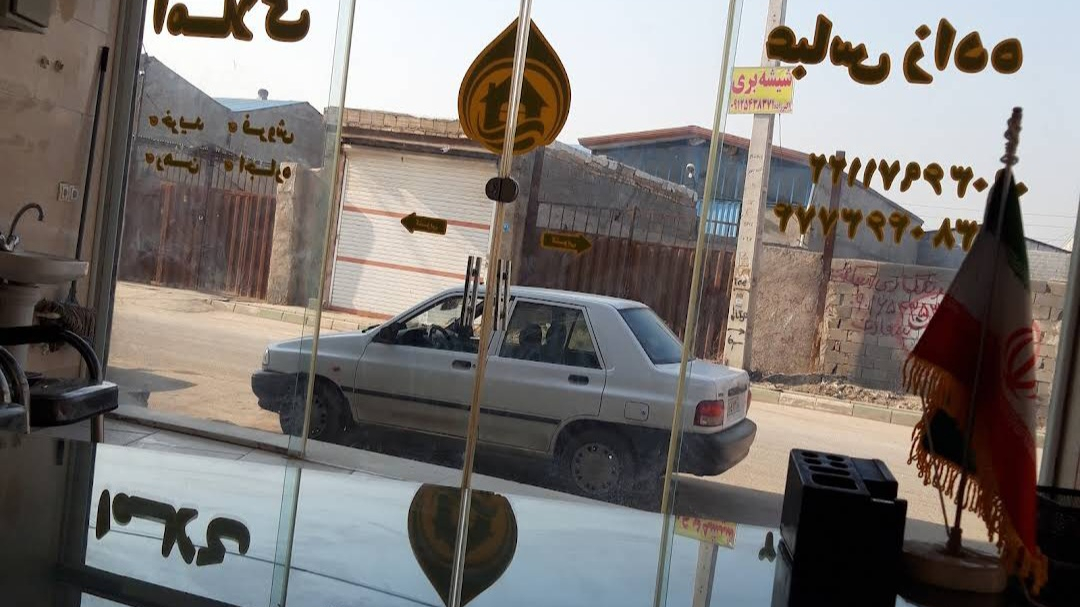 مشاور املاک آیت عباس زاده