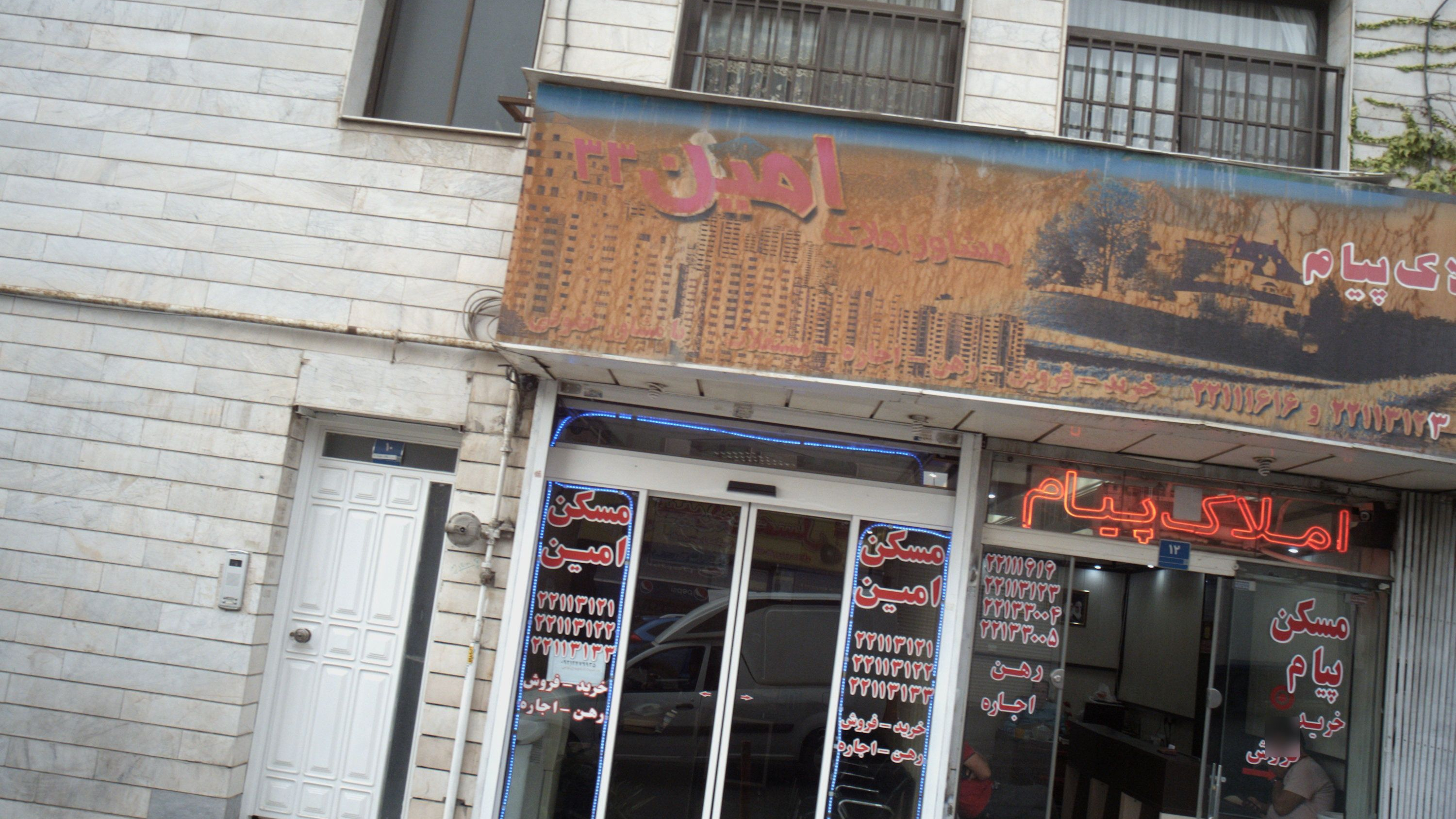 مشاور املاک امین