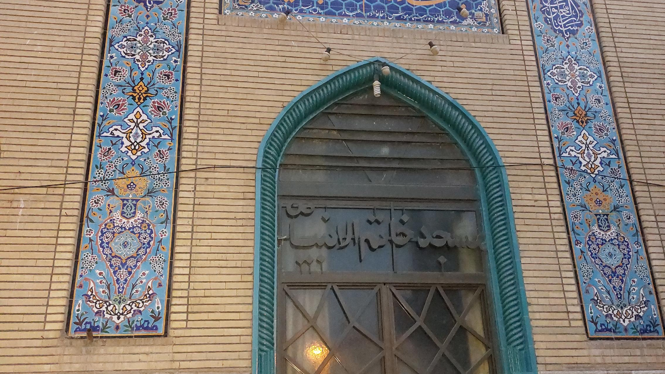مسجد خاتم الانبیا