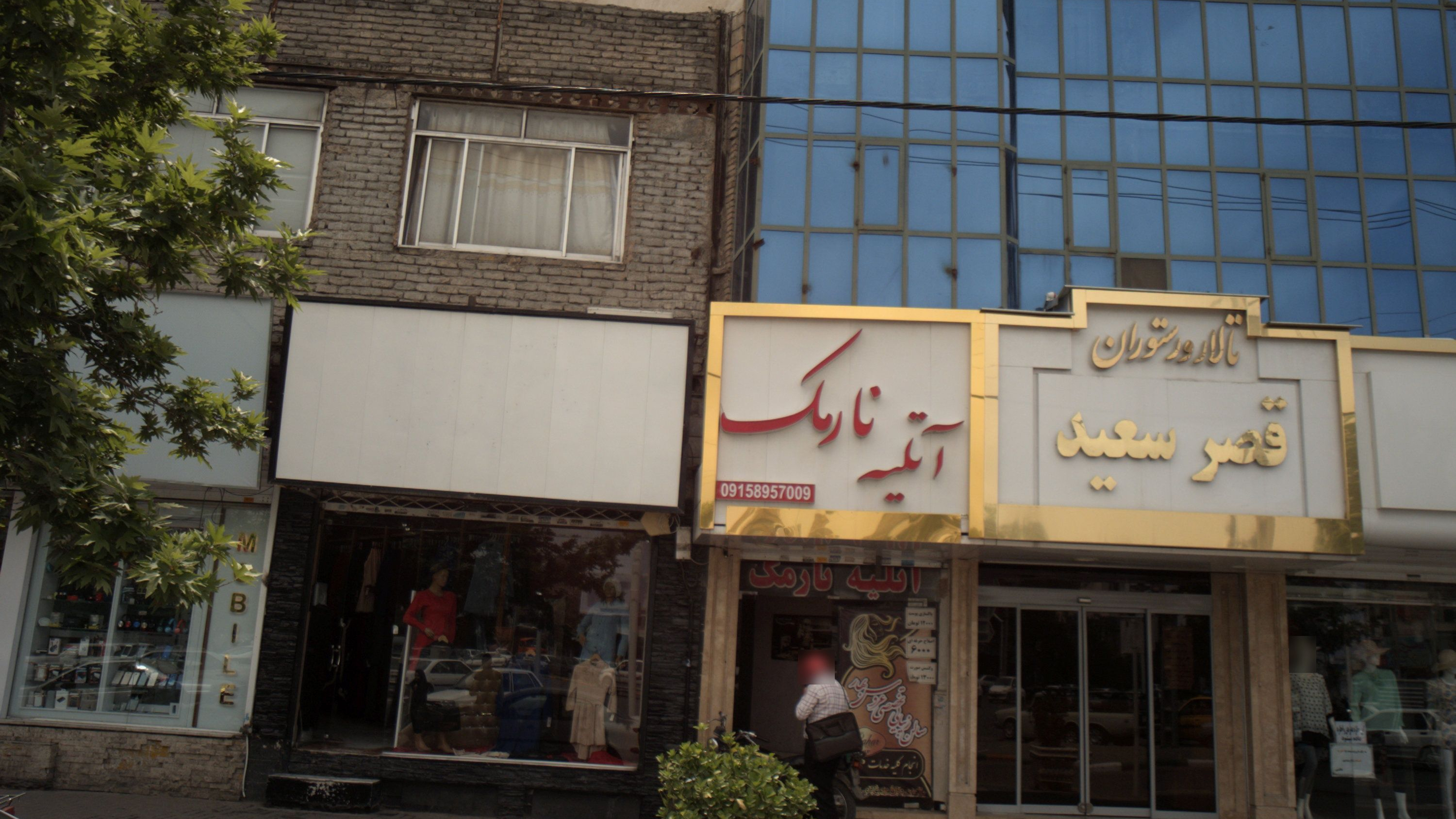 فروشگاه پوشاک