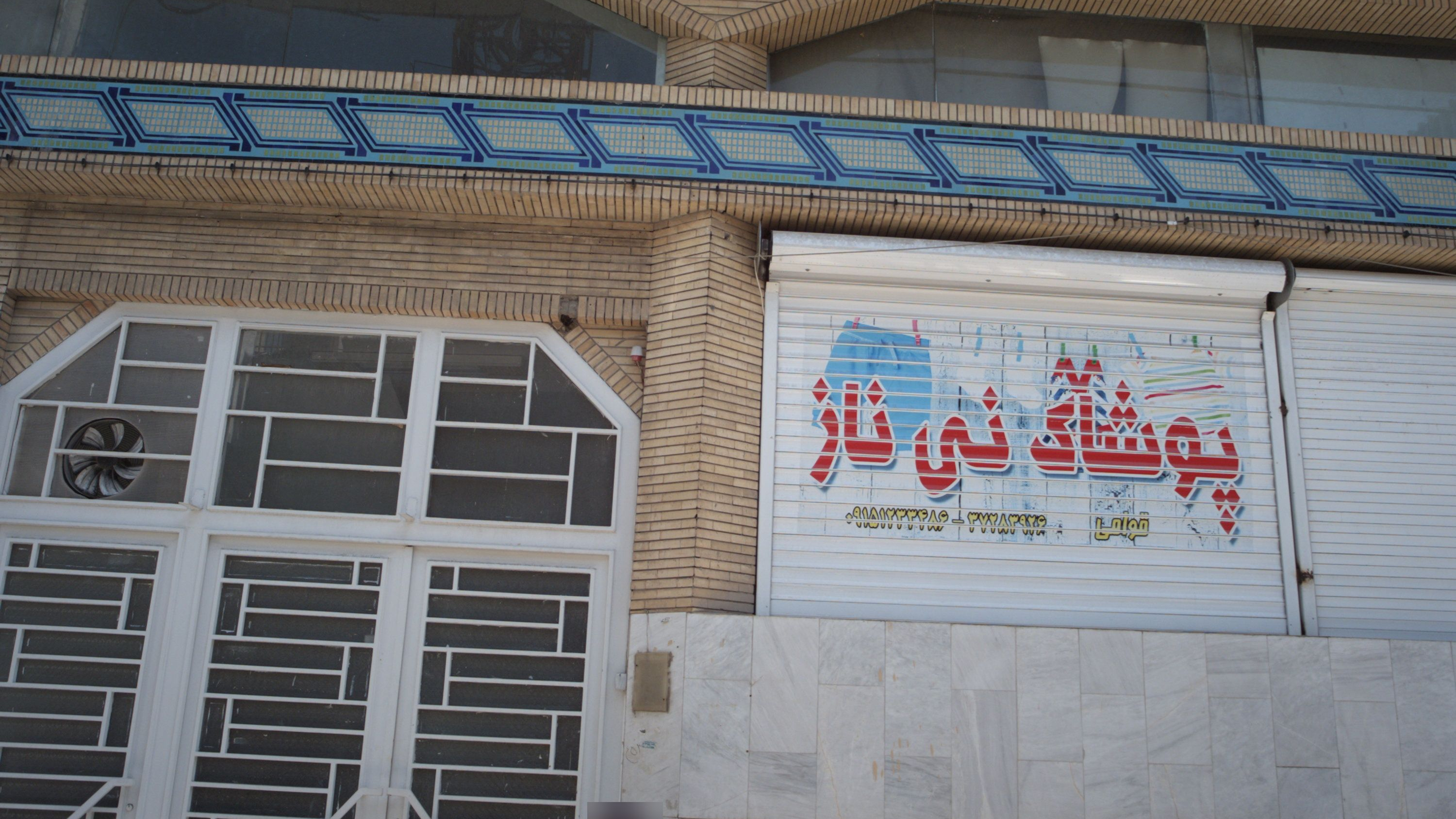 پوشاک نی ناز