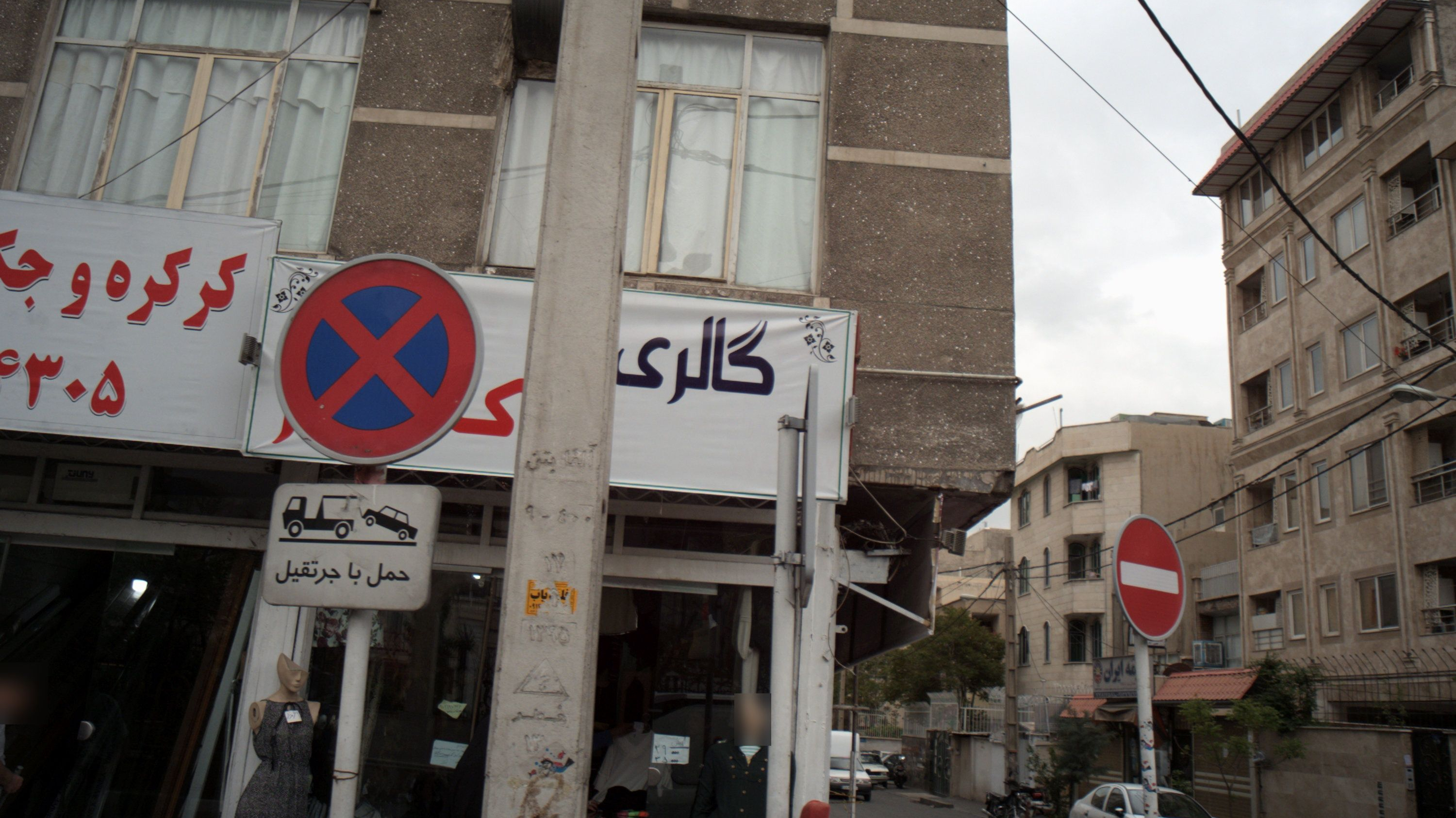 گالری پوشاک زنانه
