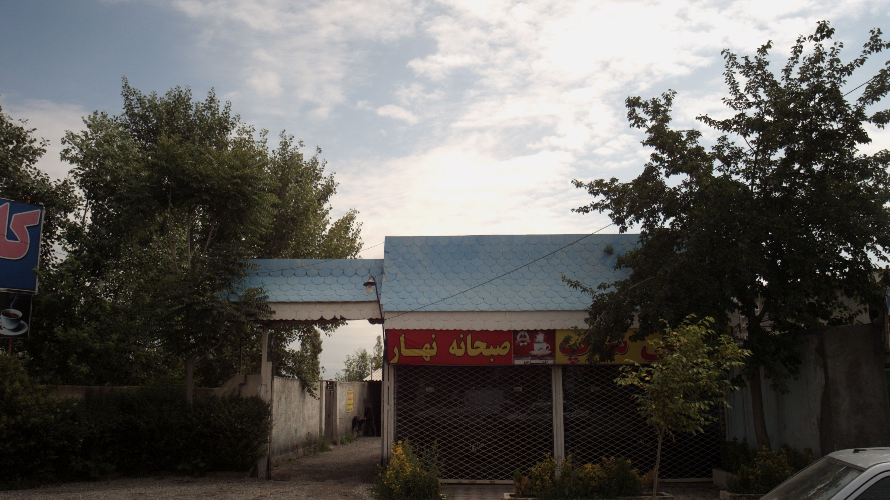 کافه سرای الماس