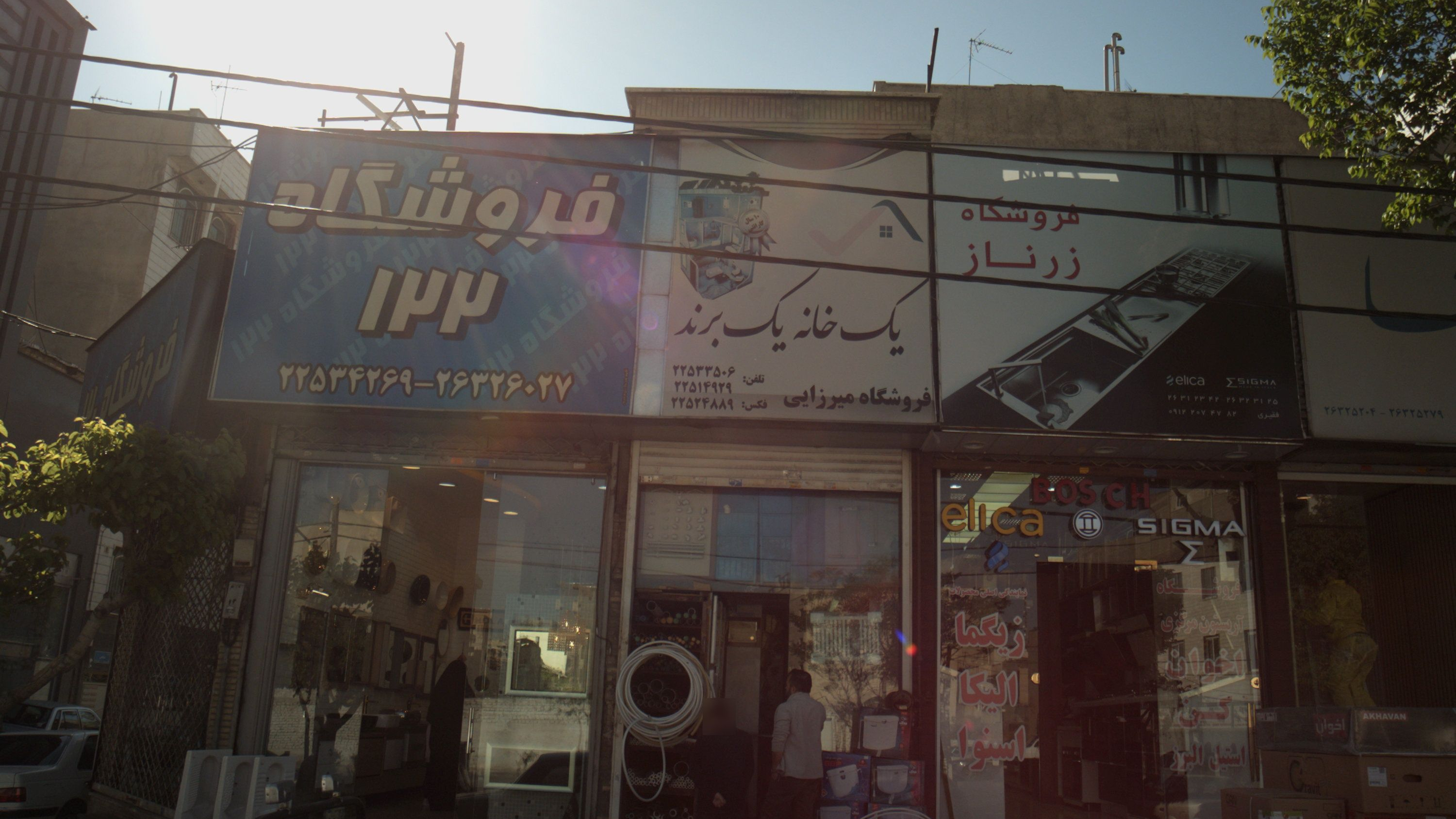 فروشگاه میرزایی