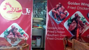 فست فود بال طلائی