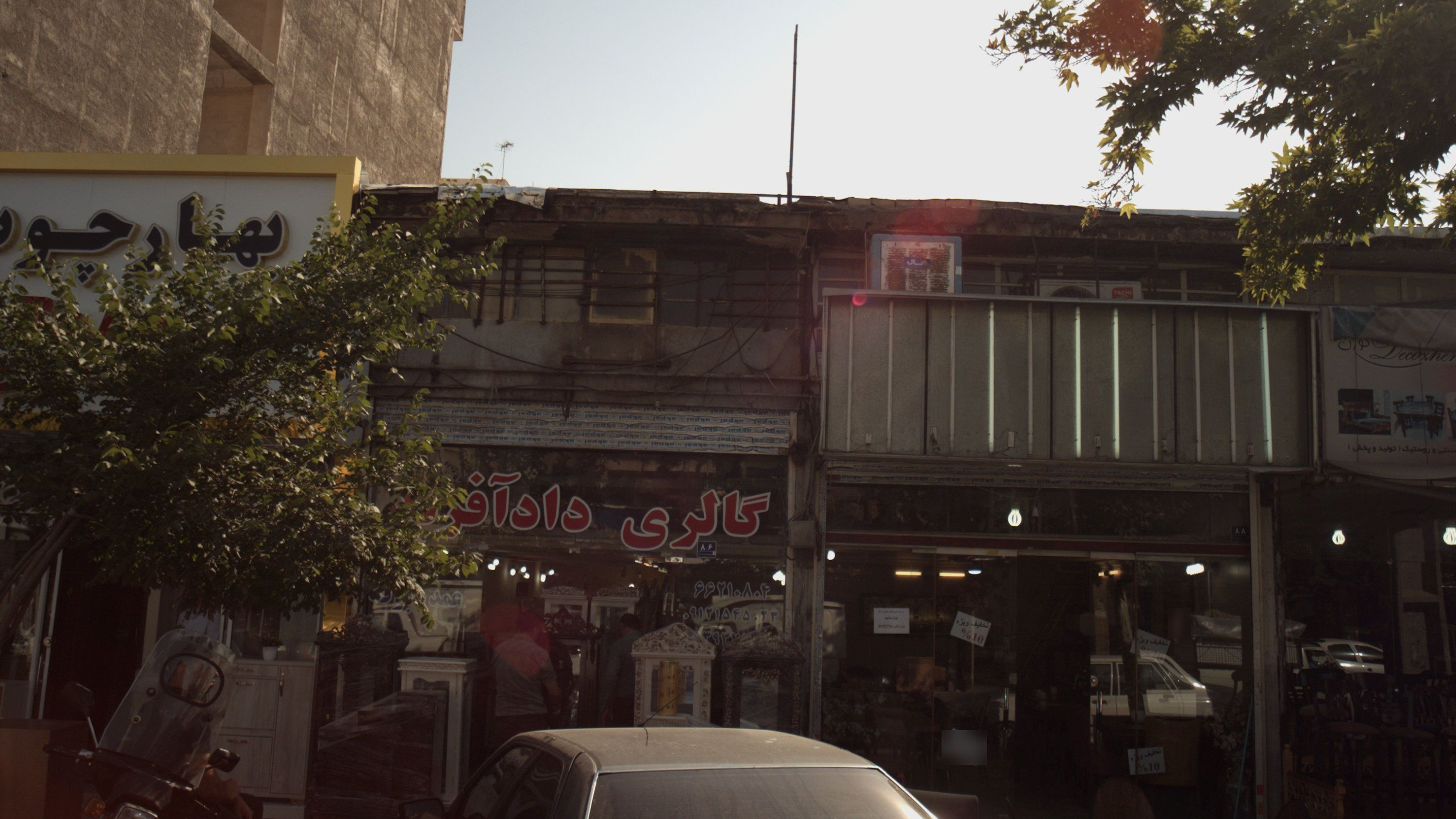 فروشگاه لوازم خانگی