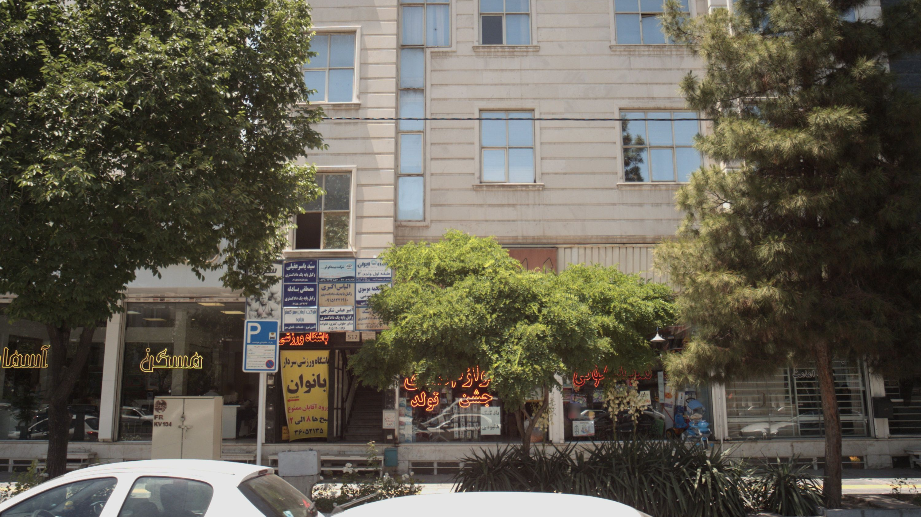 باشگاه ورزشی سردار