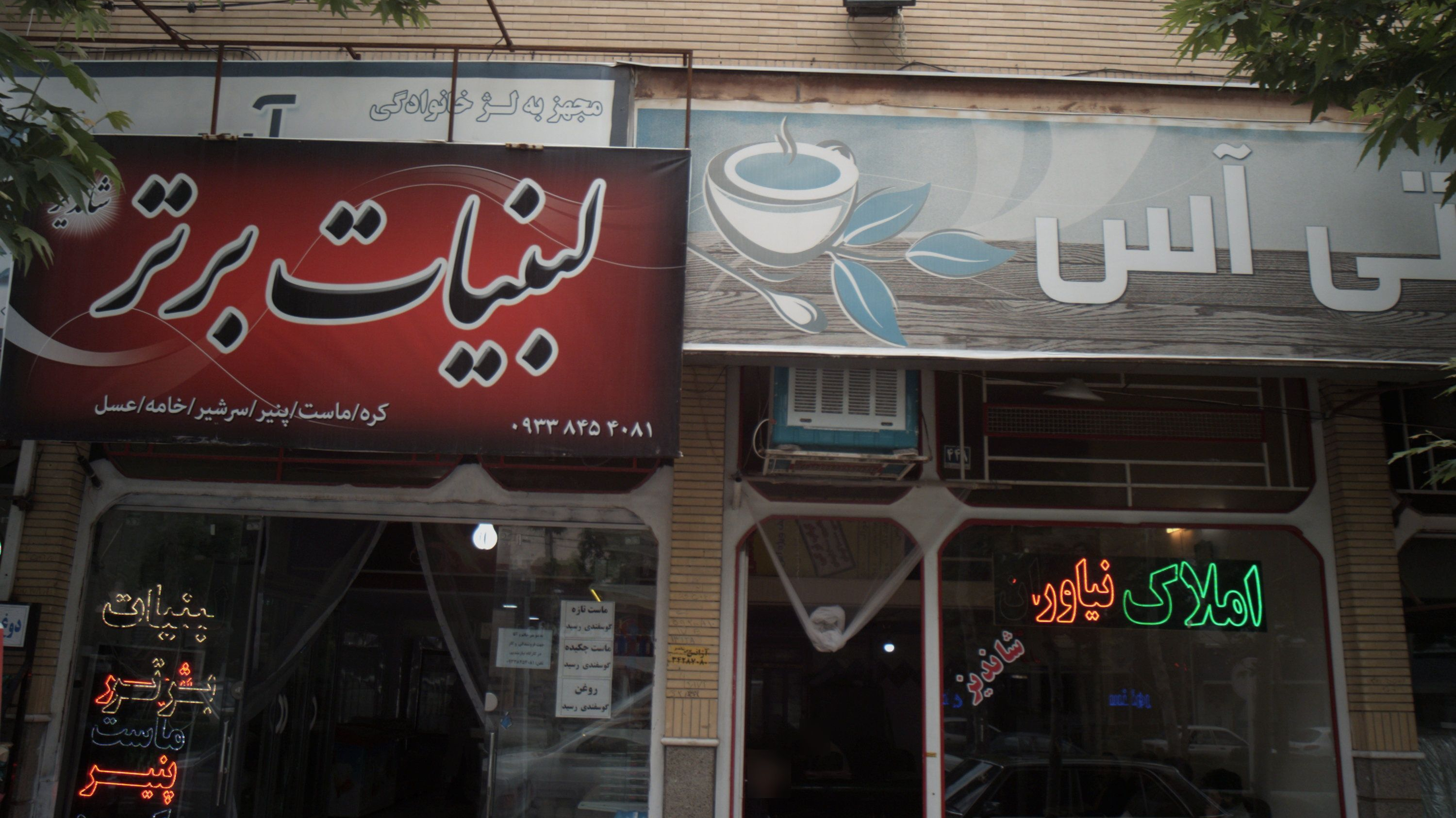لبنیات برتر