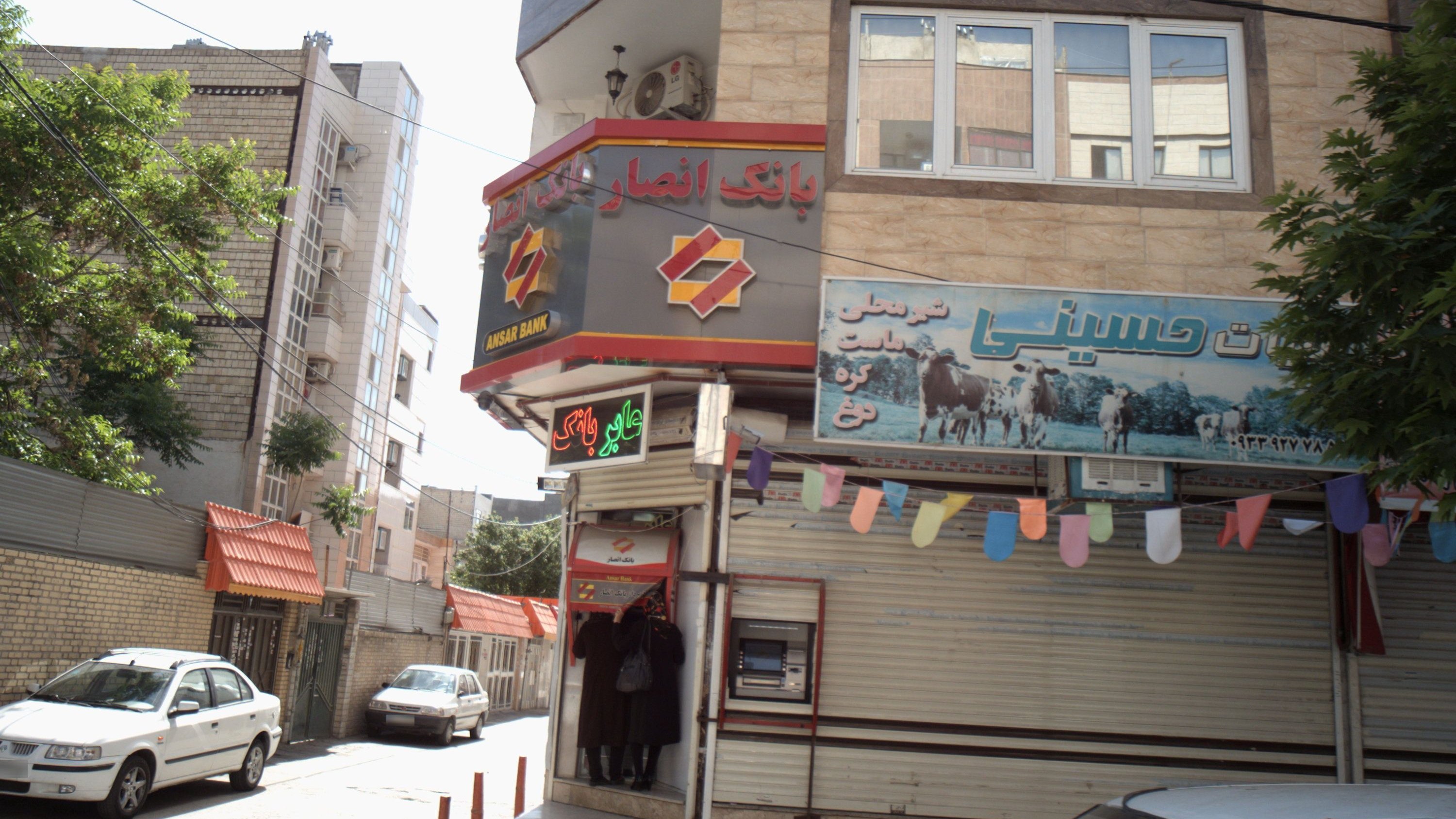 لبنیات حسینی